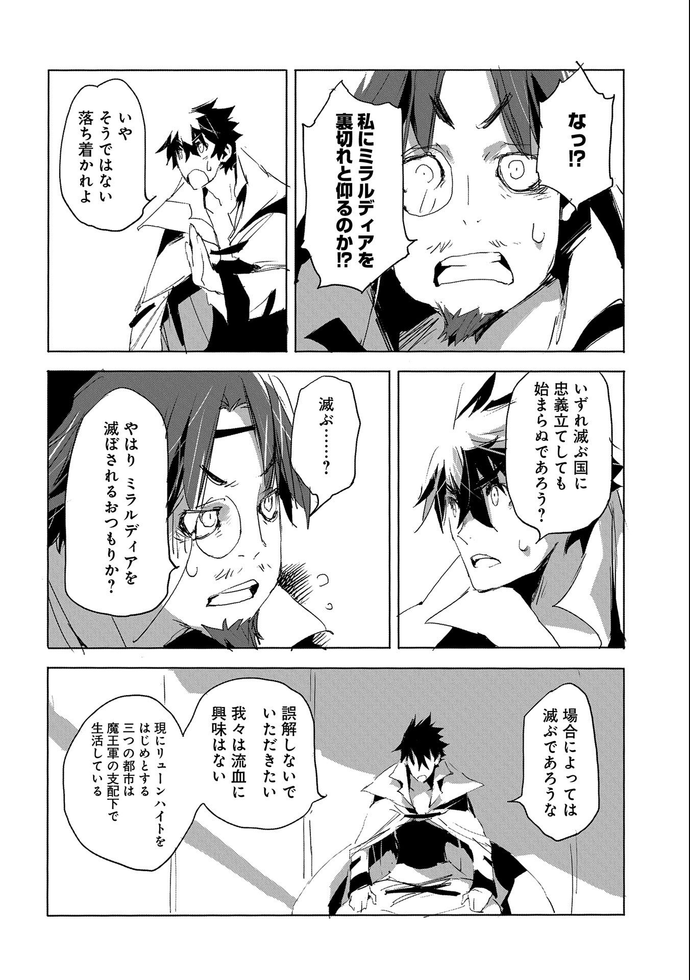 JINROU E NO TENSEI, MAOU NO FUKKAN: HAJIMARI NO SHOU - raw - Chapter 27 - https://jpdd.ccdd.to/JPDD/jinrouenotenseimaounofukkanhajimarinoshou/118505/ole31fwm5sc.jpg