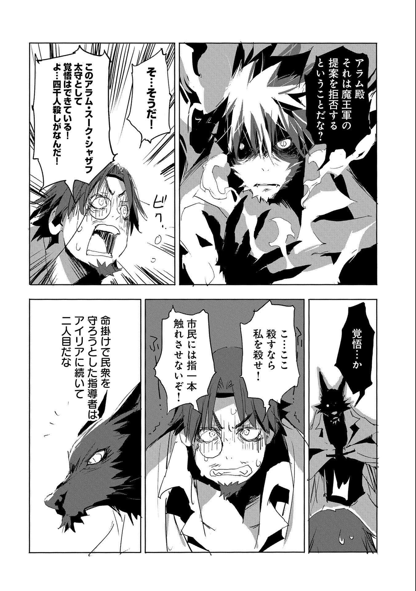 JINROU E NO TENSEI, MAOU NO FUKKAN: HAJIMARI NO SHOU - raw - Chapter 27 - https://jpdd.ccdd.to/JPDD/jinrouenotenseimaounofukkanhajimarinoshou/118505/rq2qlv1ewyw.jpg
