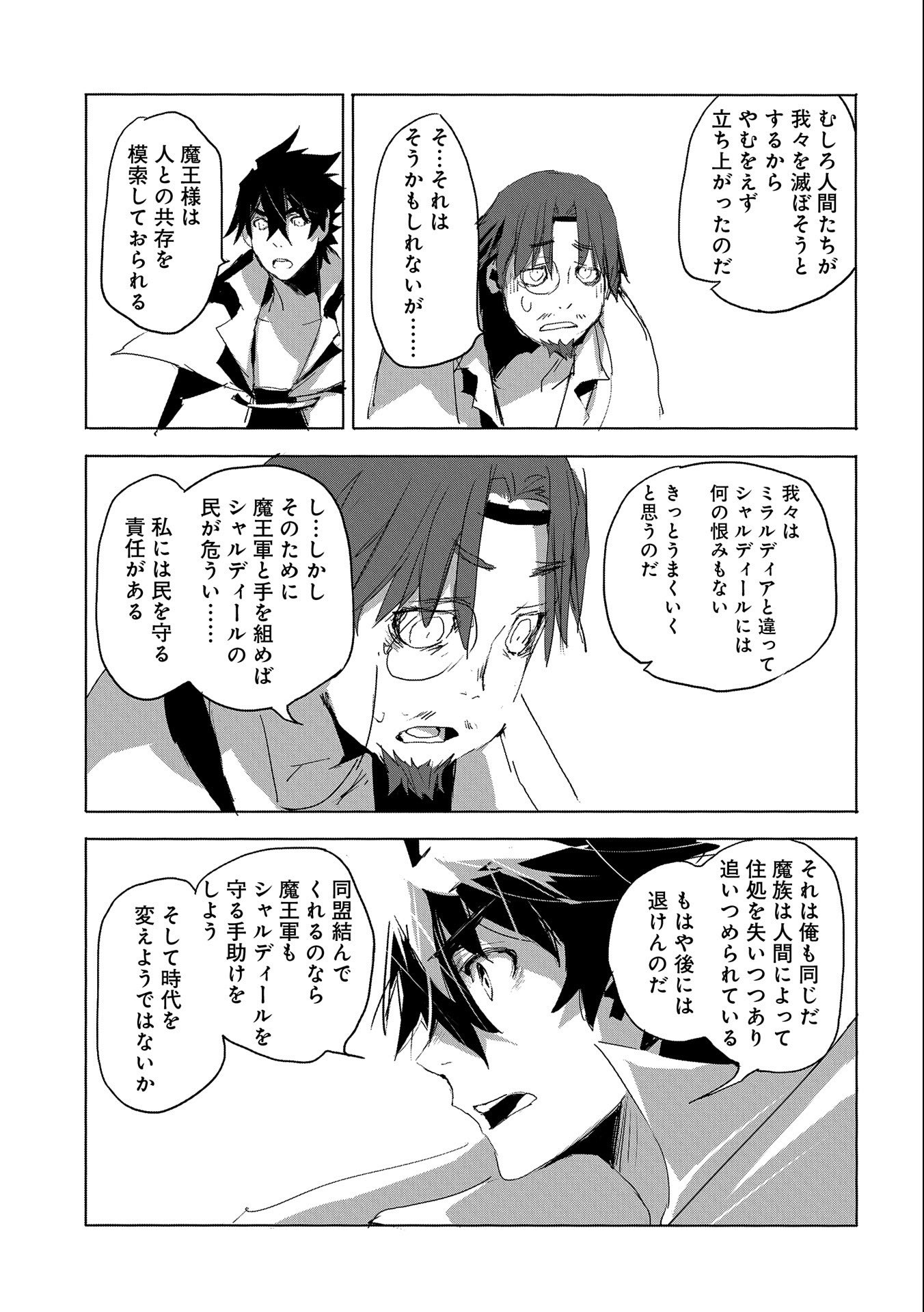 JINROU E NO TENSEI, MAOU NO FUKKAN: HAJIMARI NO SHOU - raw - Chapter 27 - https://jpdd.ccdd.to/JPDD/jinrouenotenseimaounofukkanhajimarinoshou/118505/w01f4wwoffh.jpg
