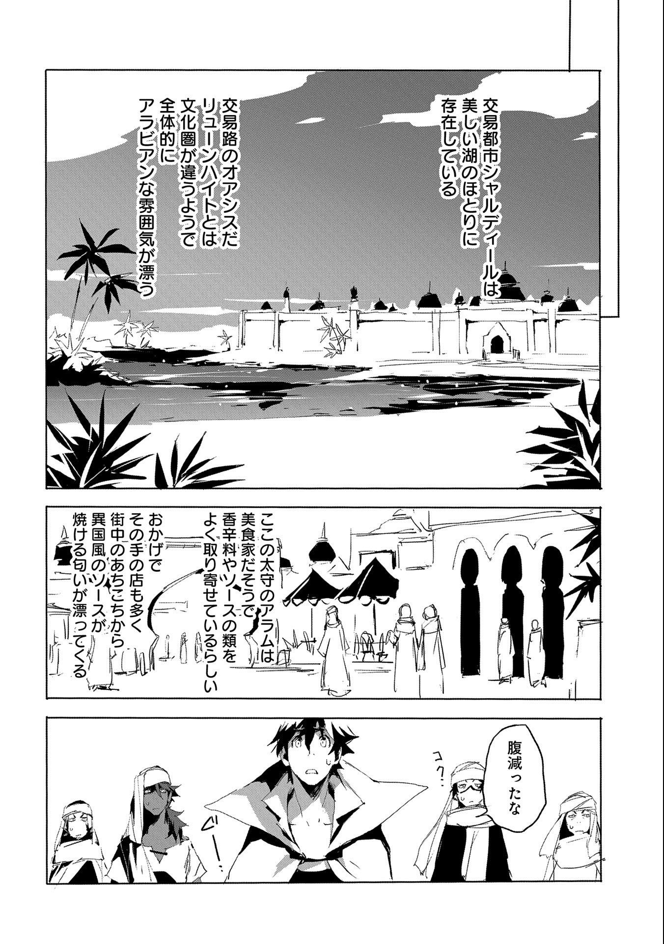 JINROU E NO TENSEI, MAOU NO FUKKAN: HAJIMARI NO SHOU - raw - Chapter 27 - https://jpdd.ccdd.to/JPDD/jinrouenotenseimaounofukkanhajimarinoshou/118505/yndqnl2gtqw.jpg