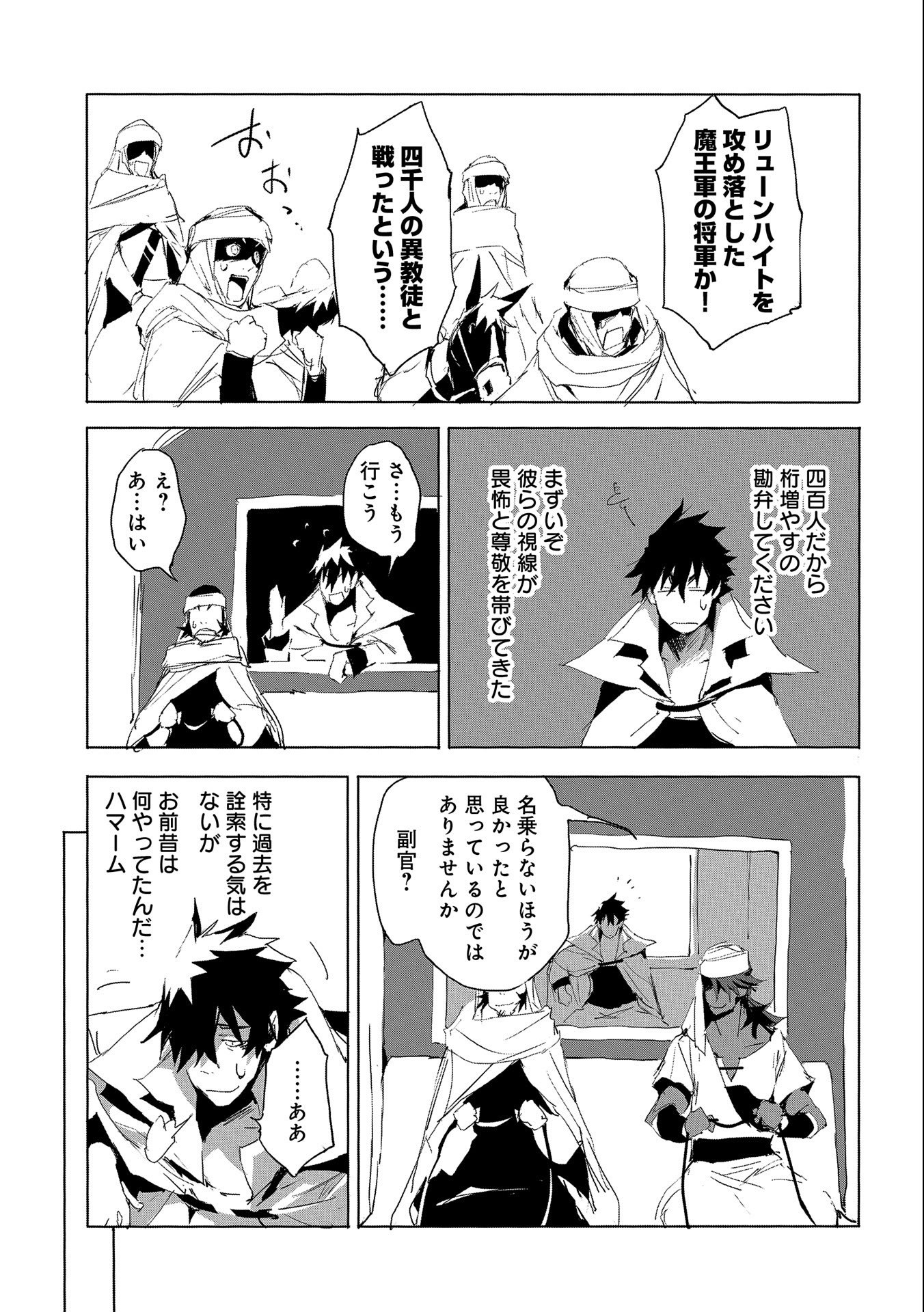 JINROU E NO TENSEI, MAOU NO FUKKAN: HAJIMARI NO SHOU - raw - Chapter 27 - https://jpdd.ccdd.to/JPDD/jinrouenotenseimaounofukkanhajimarinoshou/118505/yzvuy33qhqs.jpg