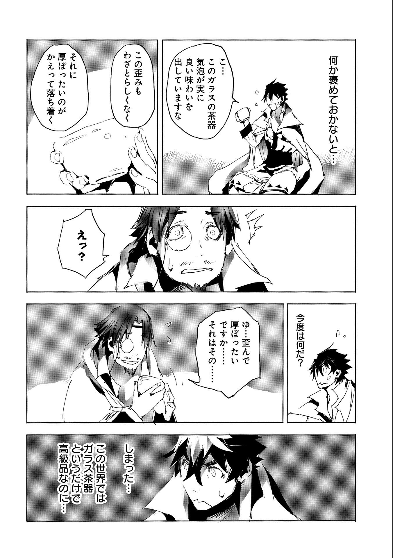 JINROU E NO TENSEI, MAOU NO FUKKAN: HAJIMARI NO SHOU - raw - Chapter 27 - https://jpdd.ccdd.to/JPDD/jinrouenotenseimaounofukkanhajimarinoshou/118505/zynd25xkuqc.jpg