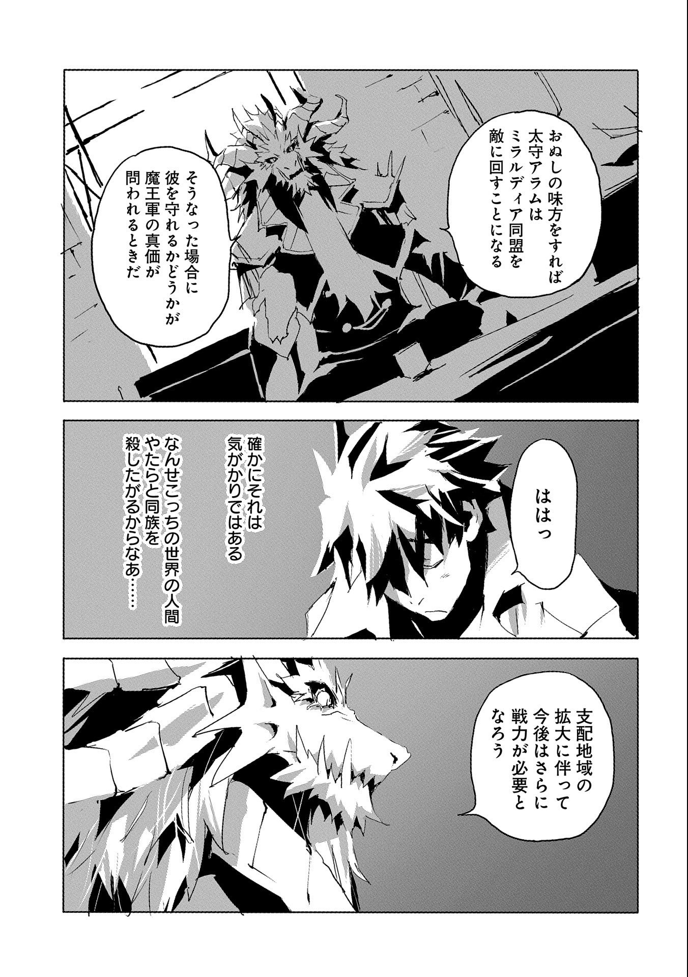JINROU E NO TENSEI, MAOU NO FUKKAN: HAJIMARI NO SHOU - raw - Chapter 28 - https://jpdd.ccdd.to/JPDD/jinrouenotenseimaounofukkanhajimarinoshou/127530/2ek31wv5aqj.jpg