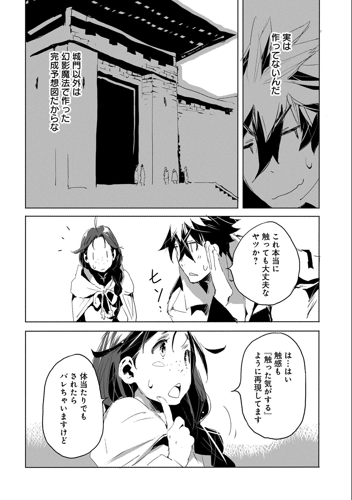 JINROU E NO TENSEI, MAOU NO FUKKAN: HAJIMARI NO SHOU - raw - Chapter 28 - https://jpdd.ccdd.to/JPDD/jinrouenotenseimaounofukkanhajimarinoshou/127530/3vre1iww2rk.jpg