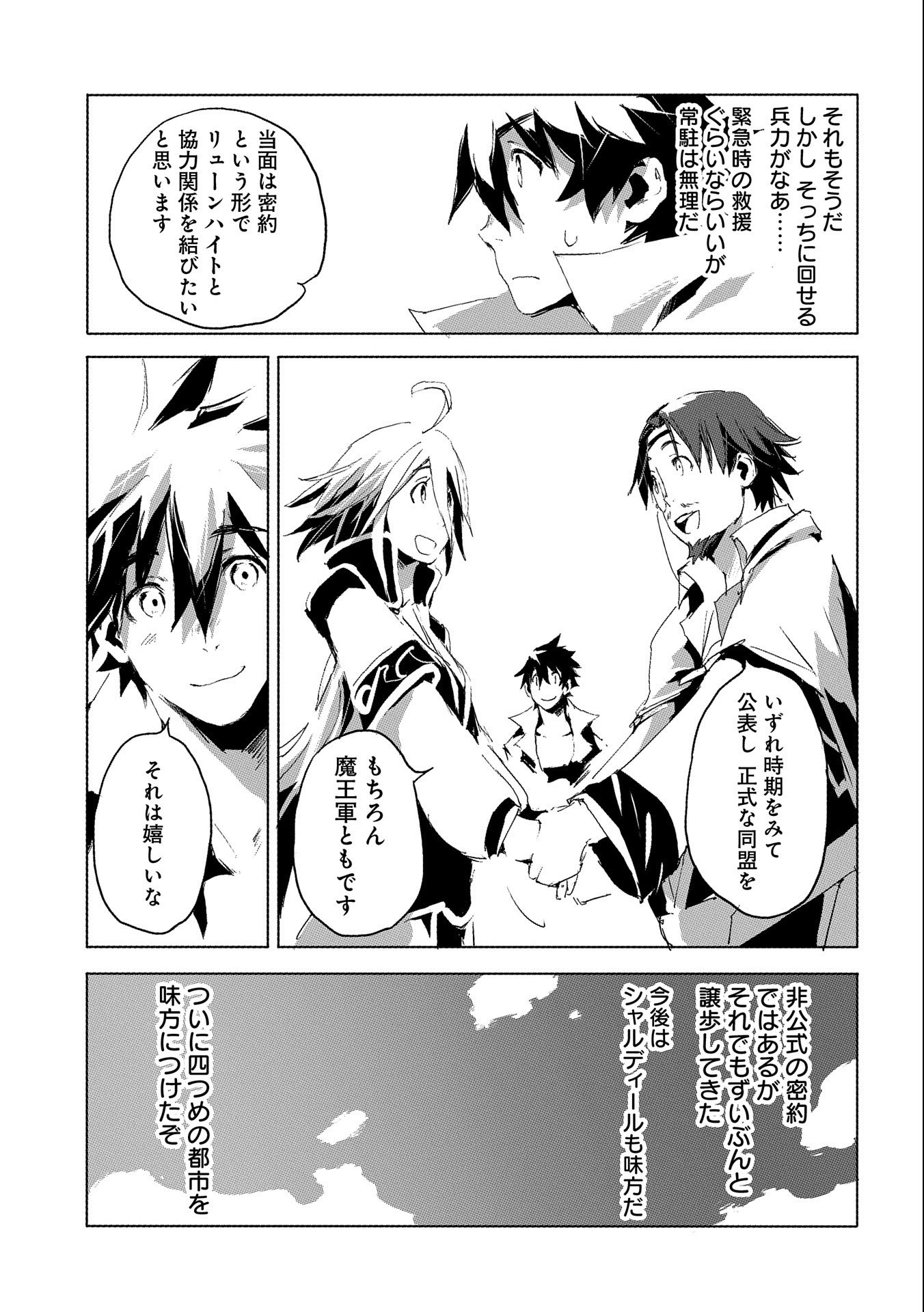 JINROU E NO TENSEI, MAOU NO FUKKAN: HAJIMARI NO SHOU - raw - Chapter 28 - https://jpdd.ccdd.to/JPDD/jinrouenotenseimaounofukkanhajimarinoshou/127530/4lzmds4zrf3.jpg