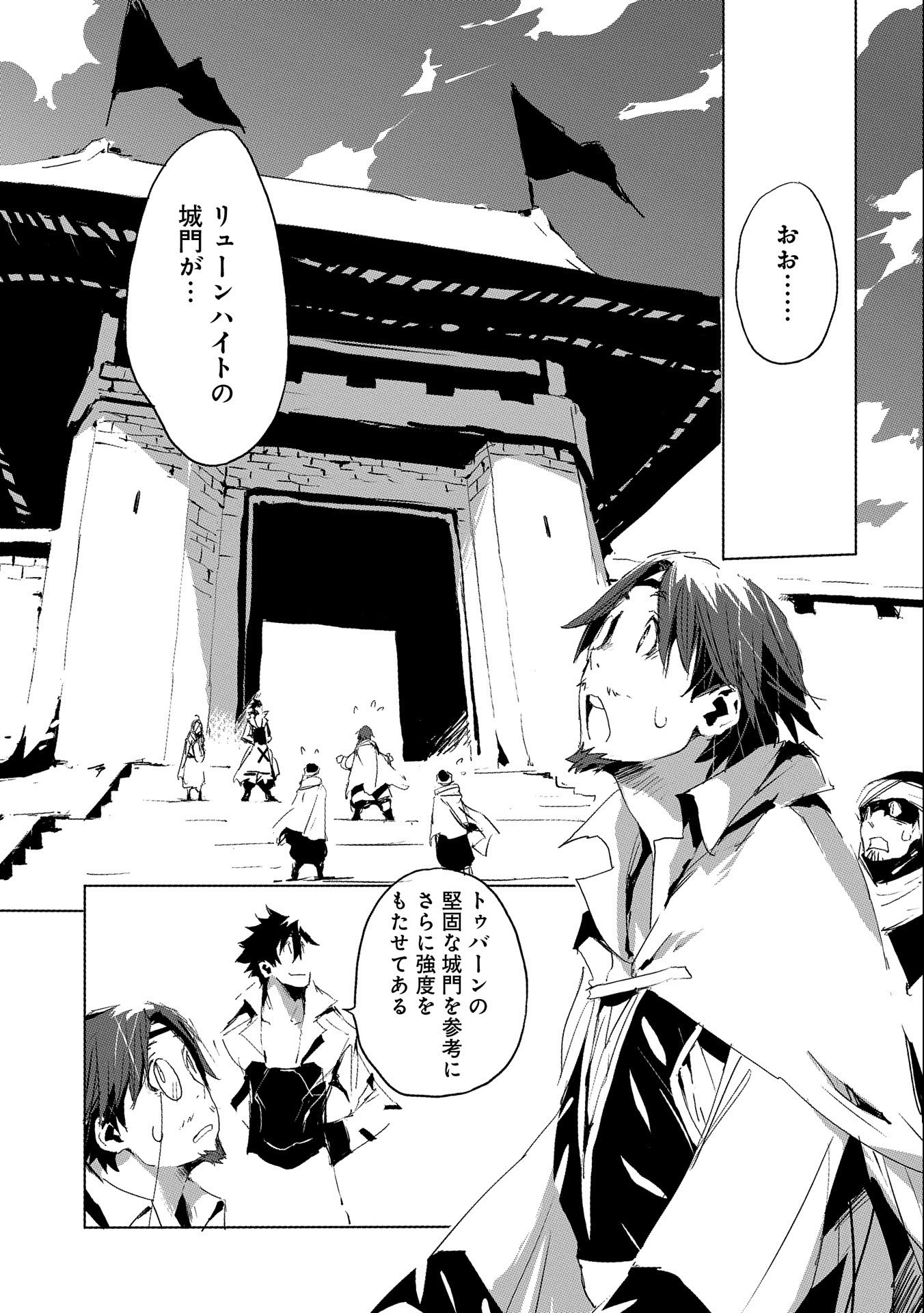 JINROU E NO TENSEI, MAOU NO FUKKAN: HAJIMARI NO SHOU - raw - Chapter 28 - https://jpdd.ccdd.to/JPDD/jinrouenotenseimaounofukkanhajimarinoshou/127530/4vnzrtcsbj1.jpg