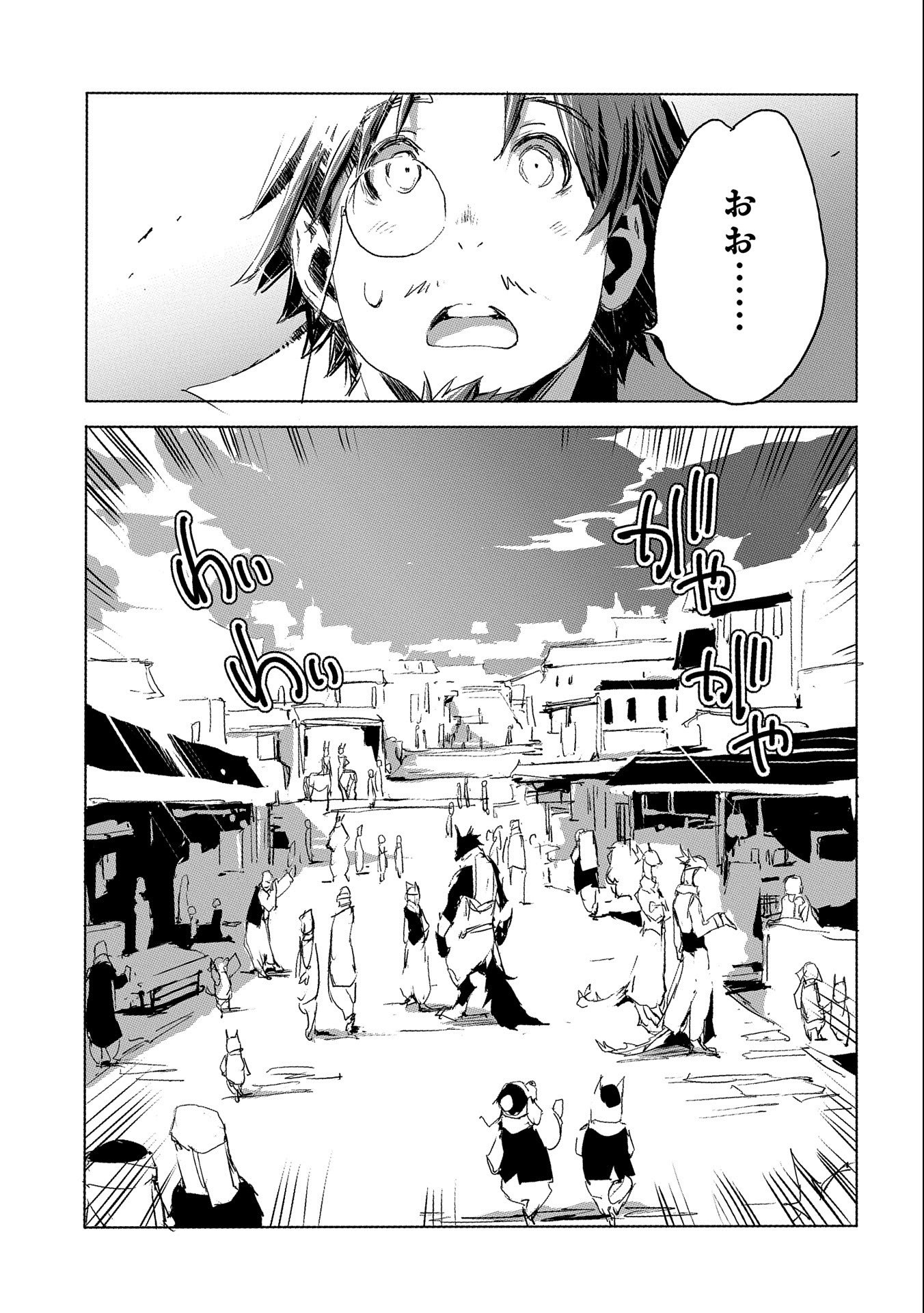 JINROU E NO TENSEI, MAOU NO FUKKAN: HAJIMARI NO SHOU - raw - Chapter 28 - https://jpdd.ccdd.to/JPDD/jinrouenotenseimaounofukkanhajimarinoshou/127530/ewu4n2gb0p1.jpg
