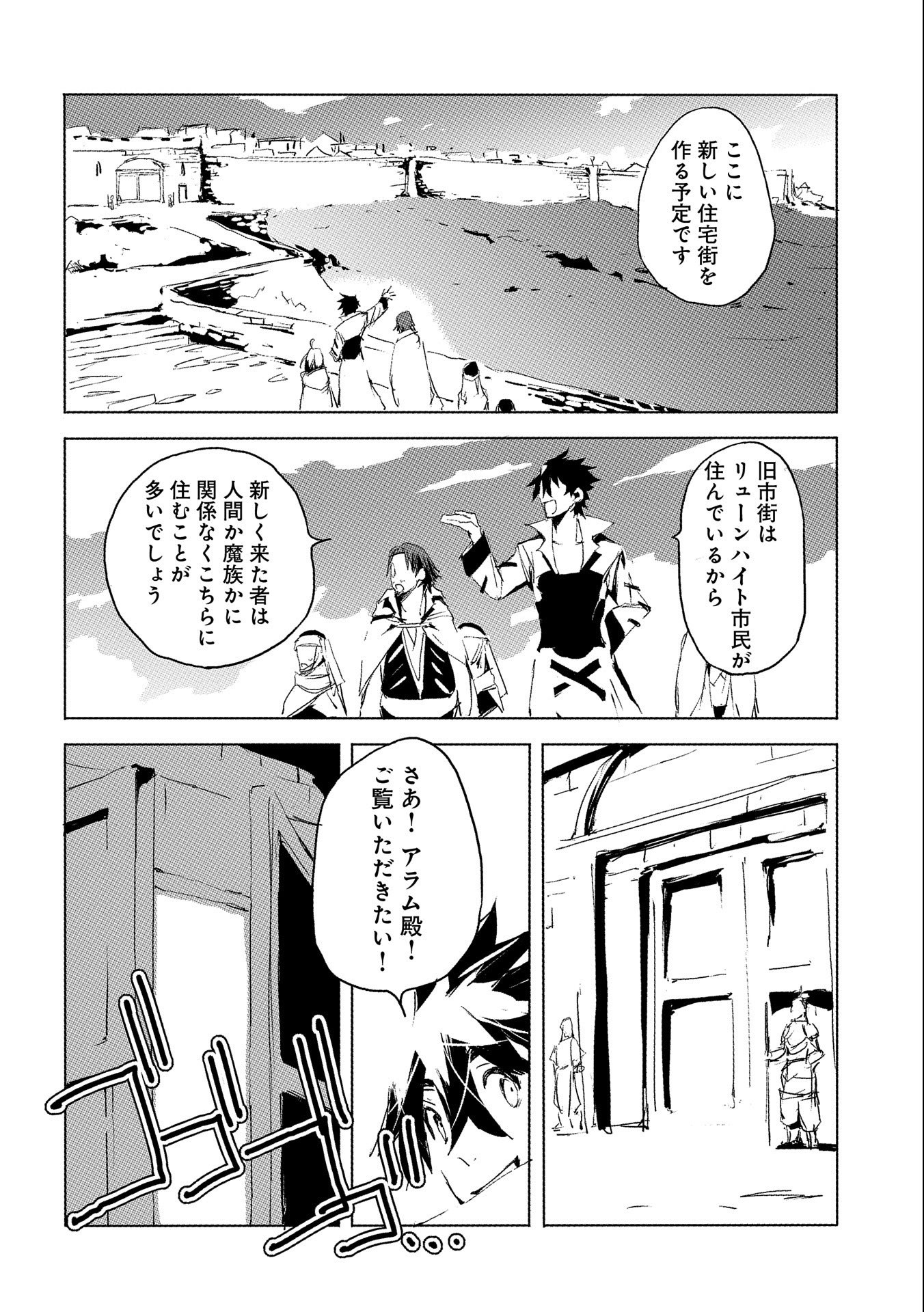 JINROU E NO TENSEI, MAOU NO FUKKAN: HAJIMARI NO SHOU - raw - Chapter 28 - https://jpdd.ccdd.to/JPDD/jinrouenotenseimaounofukkanhajimarinoshou/127530/f1syftsoemz.jpg