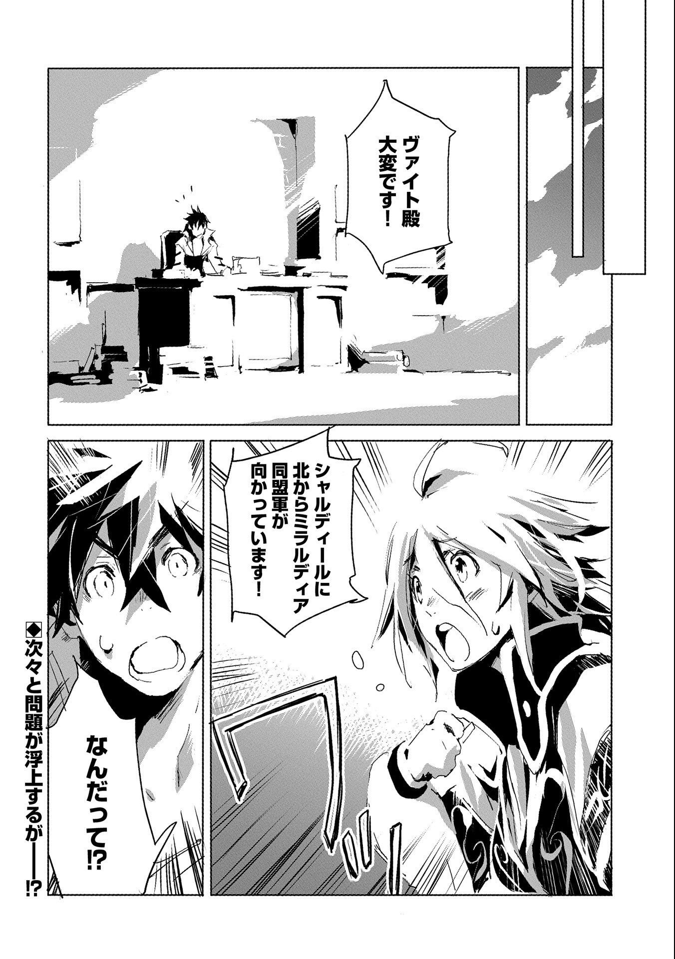 JINROU E NO TENSEI, MAOU NO FUKKAN: HAJIMARI NO SHOU - raw - Chapter 28 - https://jpdd.ccdd.to/JPDD/jinrouenotenseimaounofukkanhajimarinoshou/127530/gw5nscdrezp.jpg