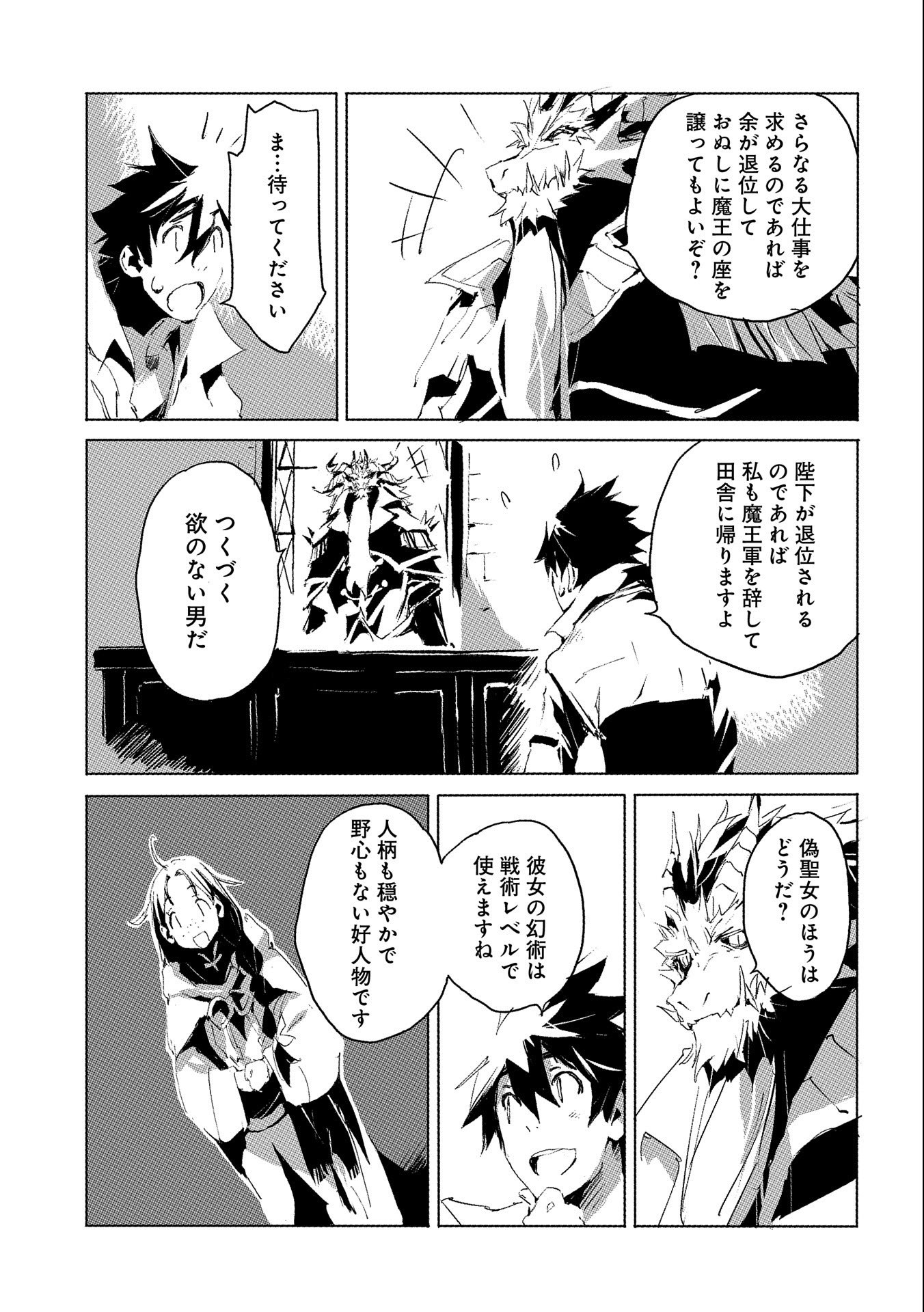 JINROU E NO TENSEI, MAOU NO FUKKAN: HAJIMARI NO SHOU - raw - Chapter 28 - https://jpdd.ccdd.to/JPDD/jinrouenotenseimaounofukkanhajimarinoshou/127530/k3ldlyeaprb.jpg