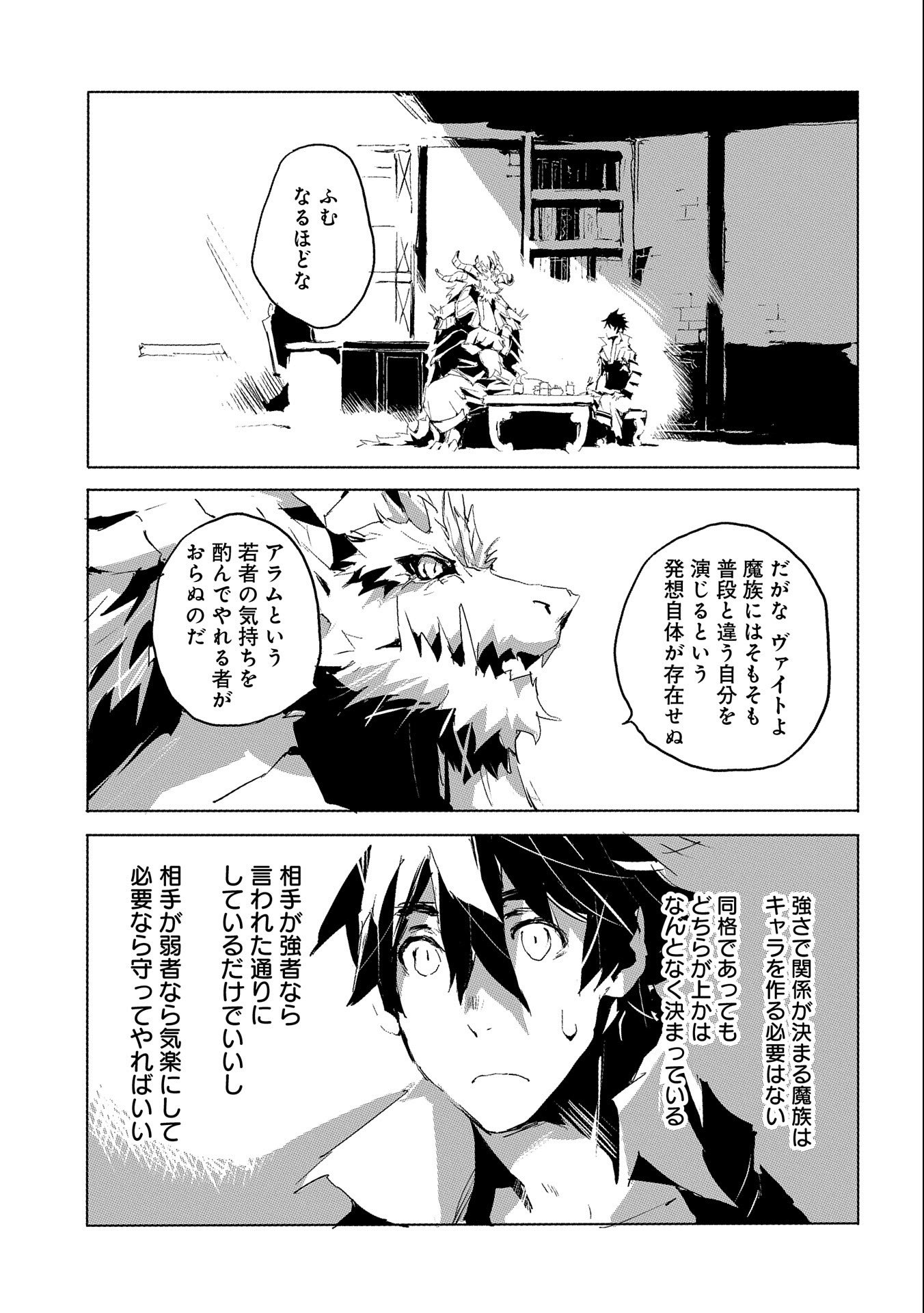 JINROU E NO TENSEI, MAOU NO FUKKAN: HAJIMARI NO SHOU - raw - Chapter 28 - https://jpdd.ccdd.to/JPDD/jinrouenotenseimaounofukkanhajimarinoshou/127530/k4qf2403n0d.jpg