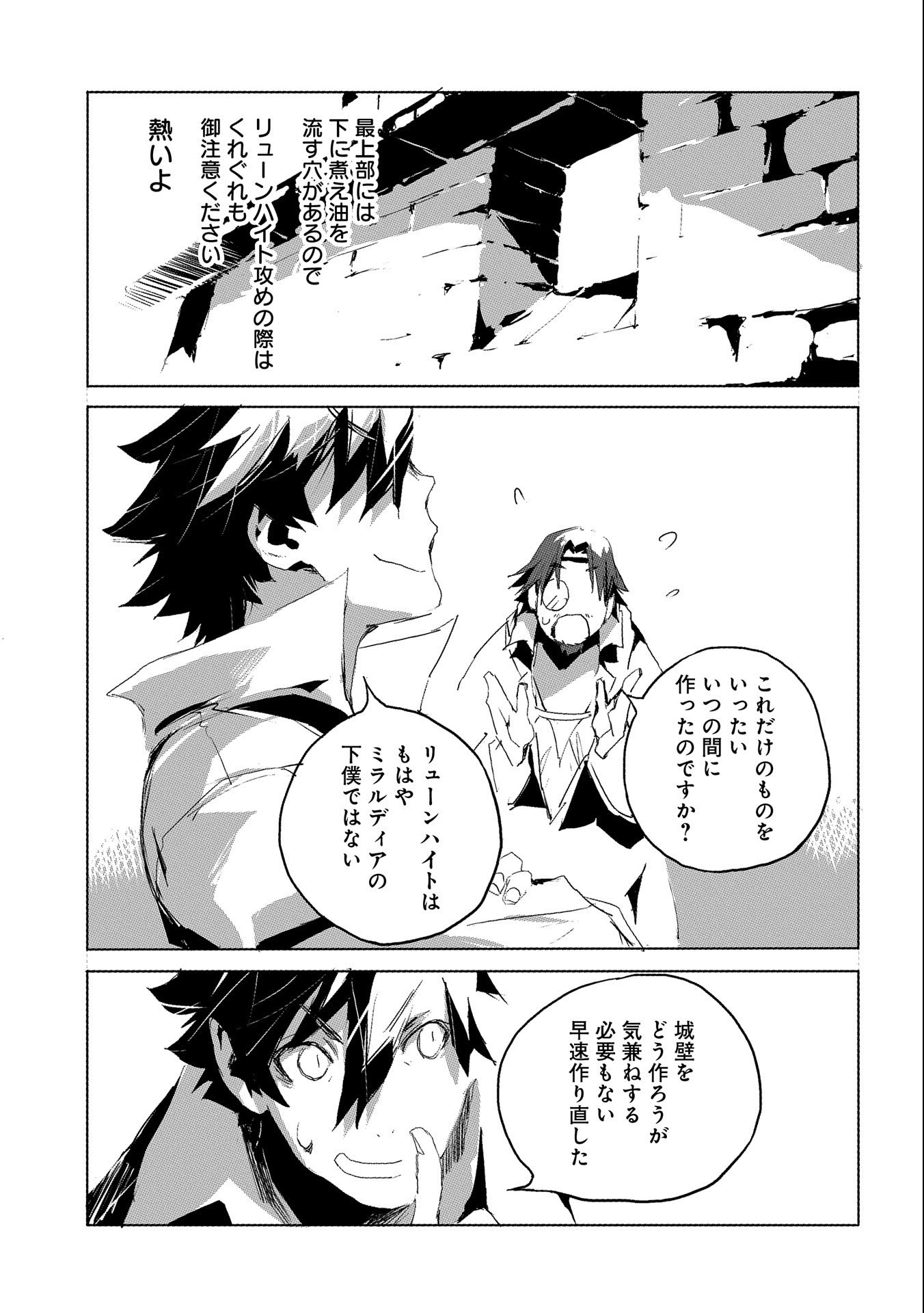 JINROU E NO TENSEI, MAOU NO FUKKAN: HAJIMARI NO SHOU - raw - Chapter 28 - https://jpdd.ccdd.to/JPDD/jinrouenotenseimaounofukkanhajimarinoshou/127530/of3grcvjvrz.jpg