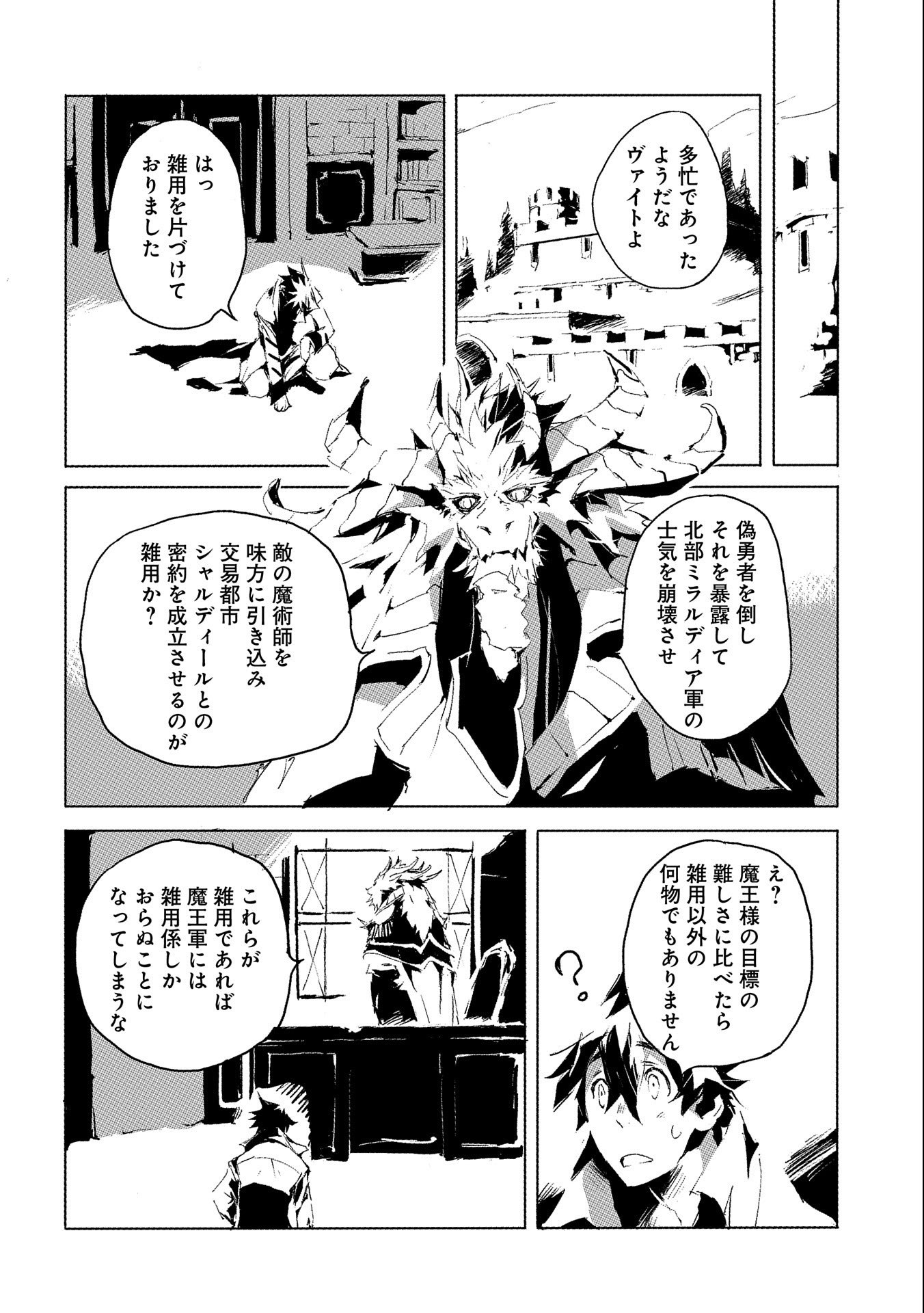 JINROU E NO TENSEI, MAOU NO FUKKAN: HAJIMARI NO SHOU - raw - Chapter 28 - https://jpdd.ccdd.to/JPDD/jinrouenotenseimaounofukkanhajimarinoshou/127530/qnjaefjcfw1.jpg