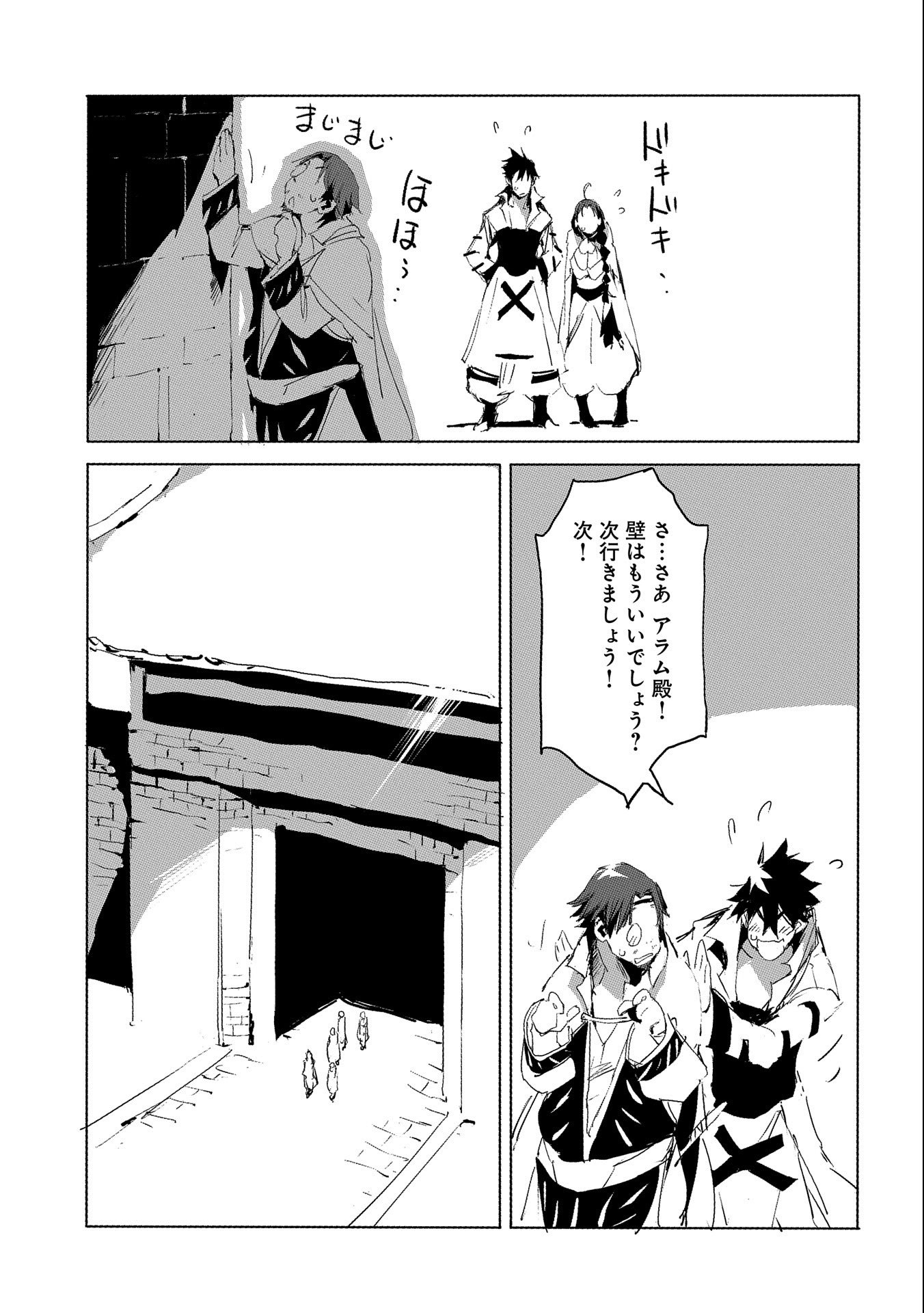 JINROU E NO TENSEI, MAOU NO FUKKAN: HAJIMARI NO SHOU - raw - Chapter 28 - https://jpdd.ccdd.to/JPDD/jinrouenotenseimaounofukkanhajimarinoshou/127530/rhv4daxrnhr.jpg