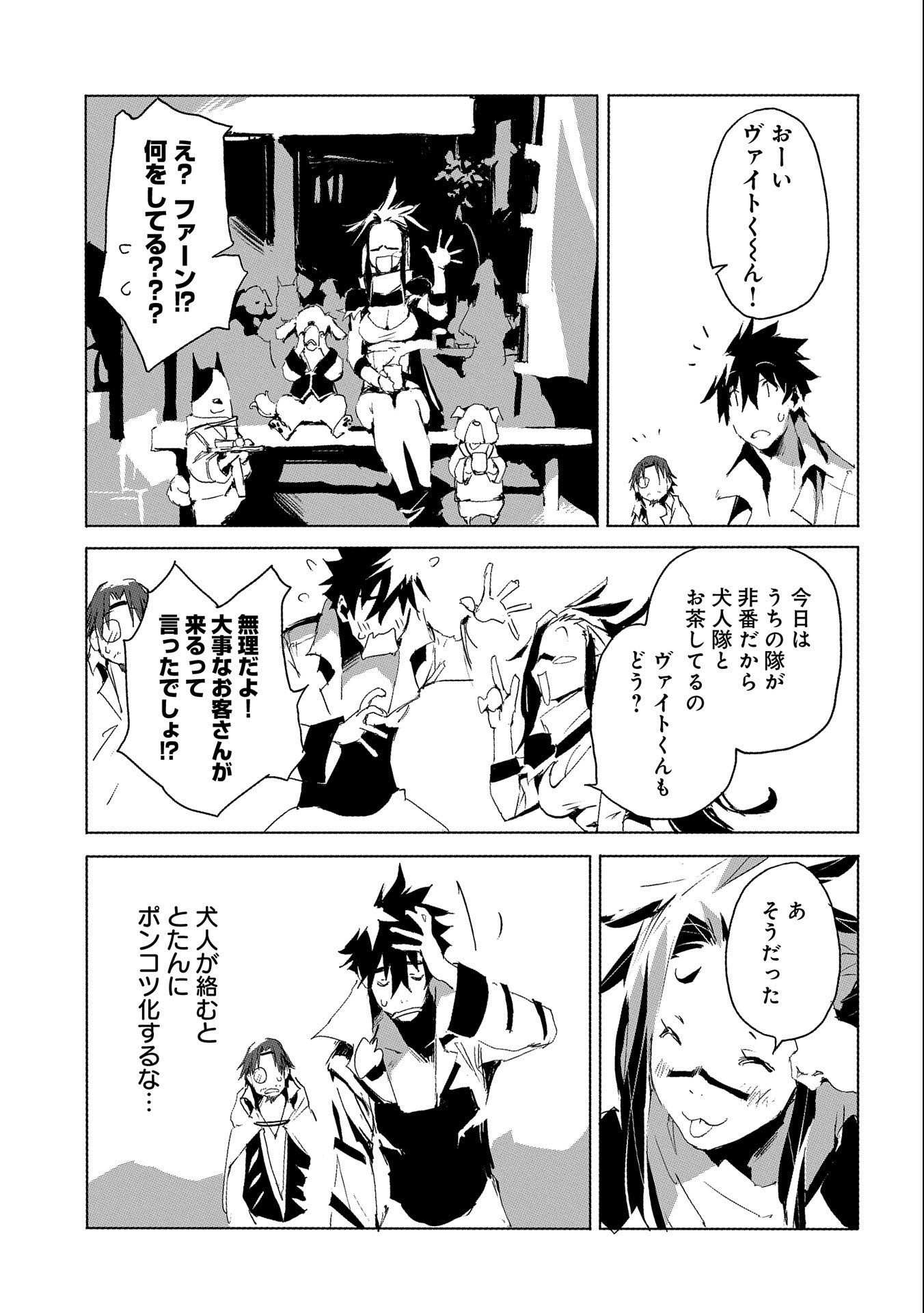 JINROU E NO TENSEI, MAOU NO FUKKAN: HAJIMARI NO SHOU - raw - Chapter 28 - https://jpdd.ccdd.to/JPDD/jinrouenotenseimaounofukkanhajimarinoshou/127530/tkgkdcav3mg.jpg
