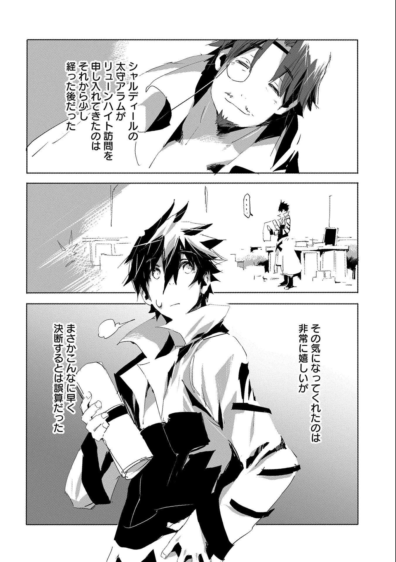 JINROU E NO TENSEI, MAOU NO FUKKAN: HAJIMARI NO SHOU - raw - Chapter 28 - https://jpdd.ccdd.to/JPDD/jinrouenotenseimaounofukkanhajimarinoshou/127530/tmtu0mel2yh.jpg