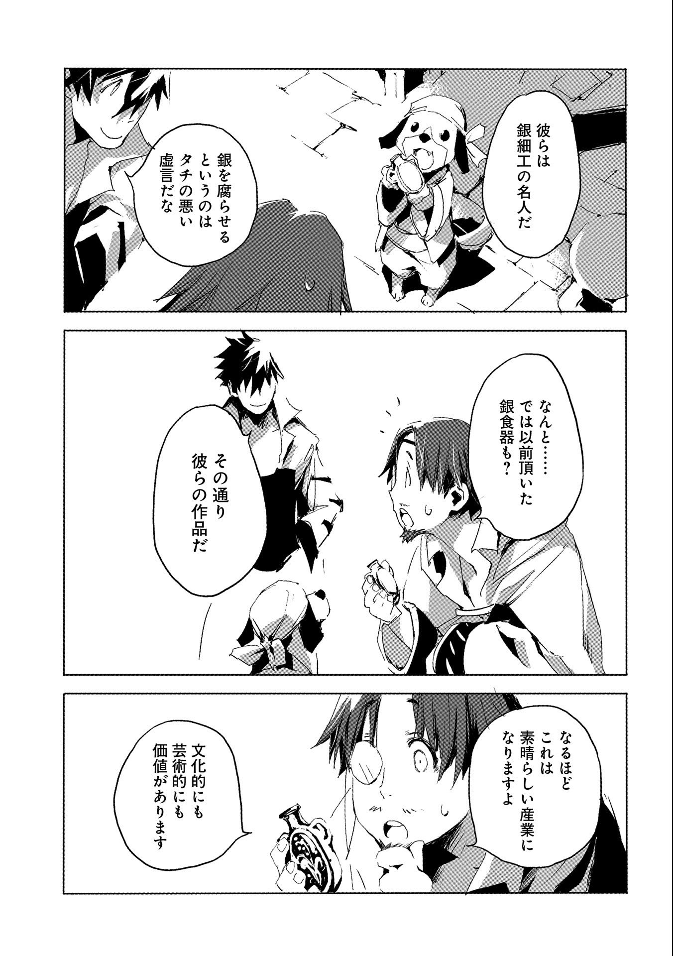 JINROU E NO TENSEI, MAOU NO FUKKAN: HAJIMARI NO SHOU - raw - Chapter 28 - https://jpdd.ccdd.to/JPDD/jinrouenotenseimaounofukkanhajimarinoshou/127530/tx2fxuqycqw.jpg