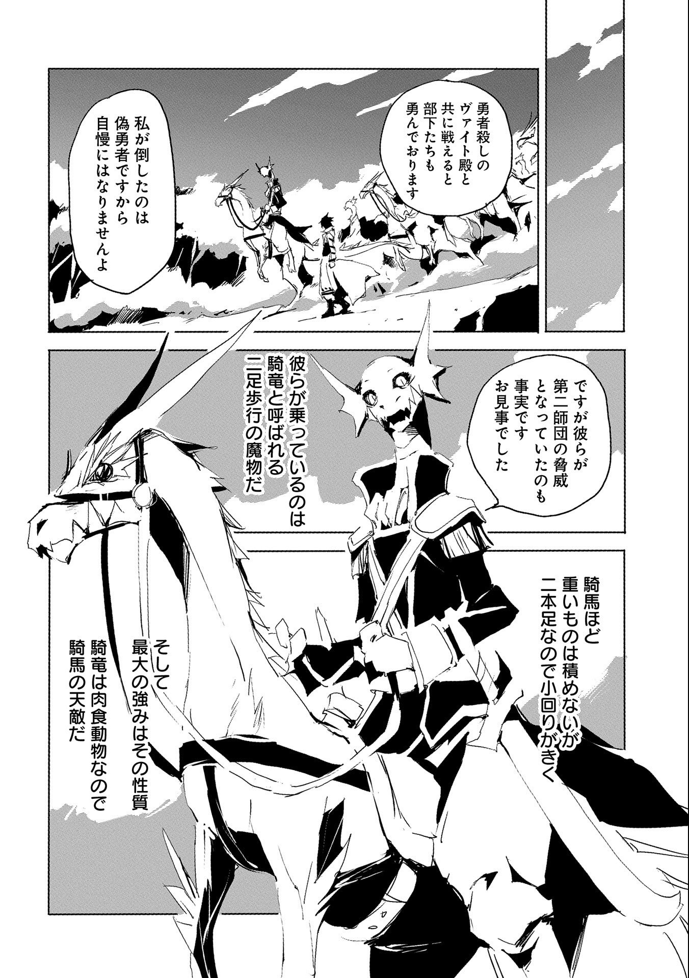 JINROU E NO TENSEI, MAOU NO FUKKAN: HAJIMARI NO SHOU - raw - Chapter 28 - https://jpdd.ccdd.to/JPDD/jinrouenotenseimaounofukkanhajimarinoshou/127530/u14c4zr4ztw.jpg