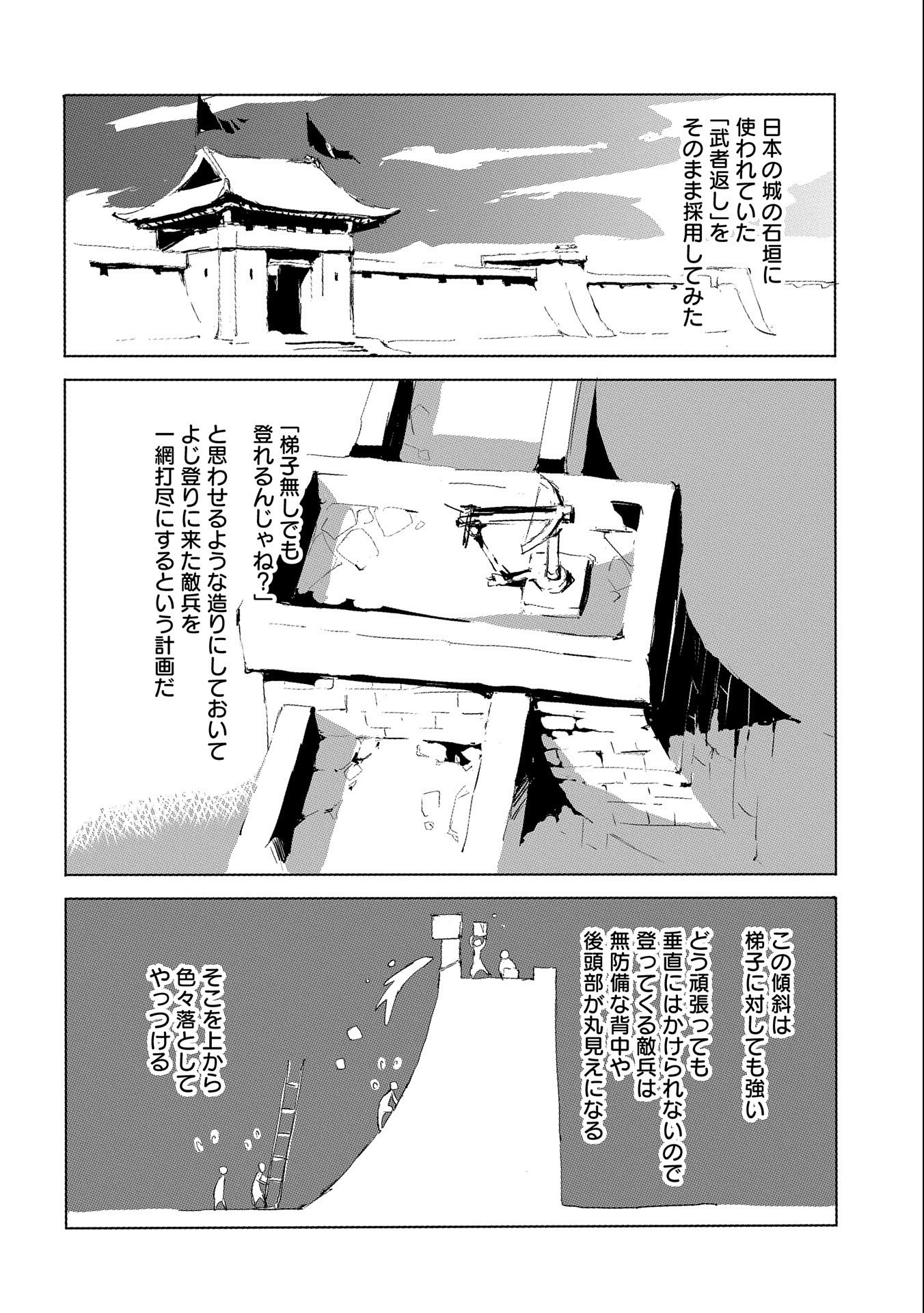 JINROU E NO TENSEI, MAOU NO FUKKAN: HAJIMARI NO SHOU - raw - Chapter 28 - https://jpdd.ccdd.to/JPDD/jinrouenotenseimaounofukkanhajimarinoshou/127530/udxyntr5upj.jpg