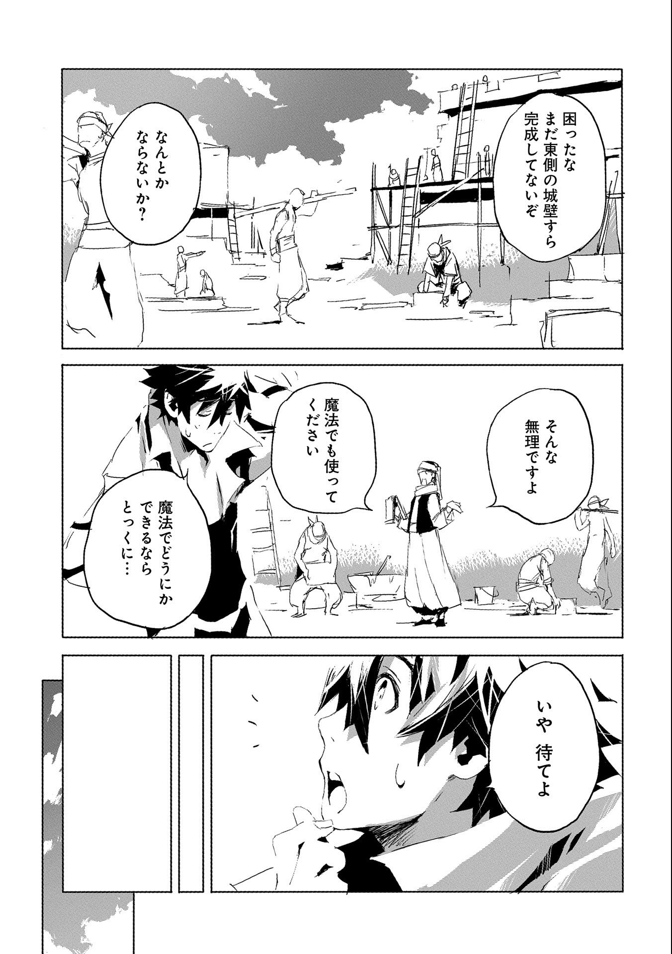 JINROU E NO TENSEI, MAOU NO FUKKAN: HAJIMARI NO SHOU - raw - Chapter 28 - https://jpdd.ccdd.to/JPDD/jinrouenotenseimaounofukkanhajimarinoshou/127530/ujflbylg1o5.jpg