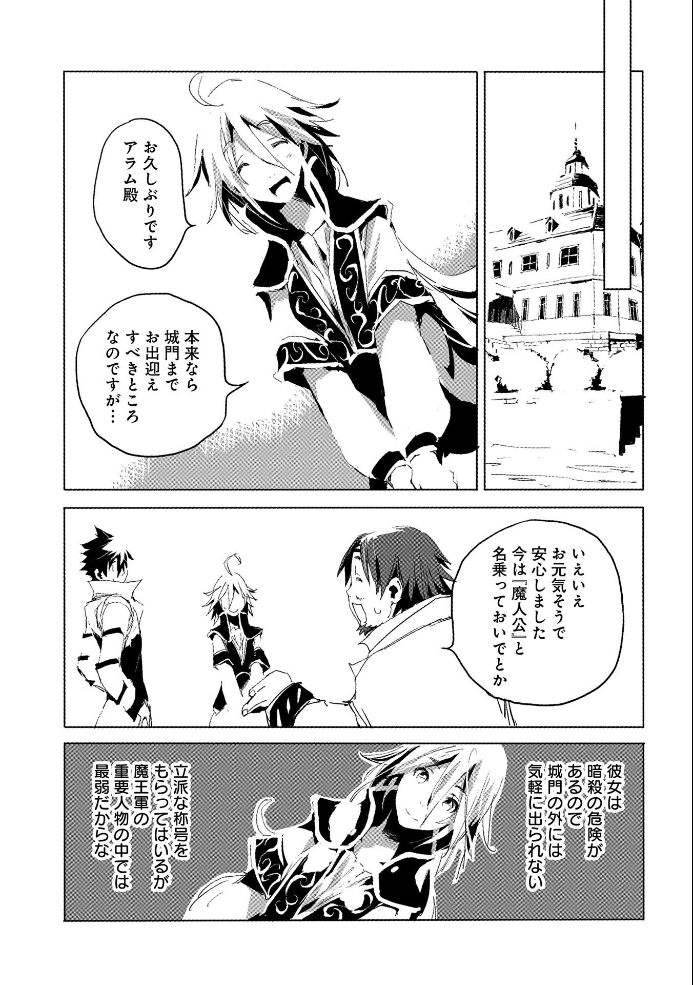 JINROU E NO TENSEI, MAOU NO FUKKAN: HAJIMARI NO SHOU - raw - Chapter 28 - https://jpdd.ccdd.to/JPDD/jinrouenotenseimaounofukkanhajimarinoshou/127530/wsy0fzlntef.jpg
