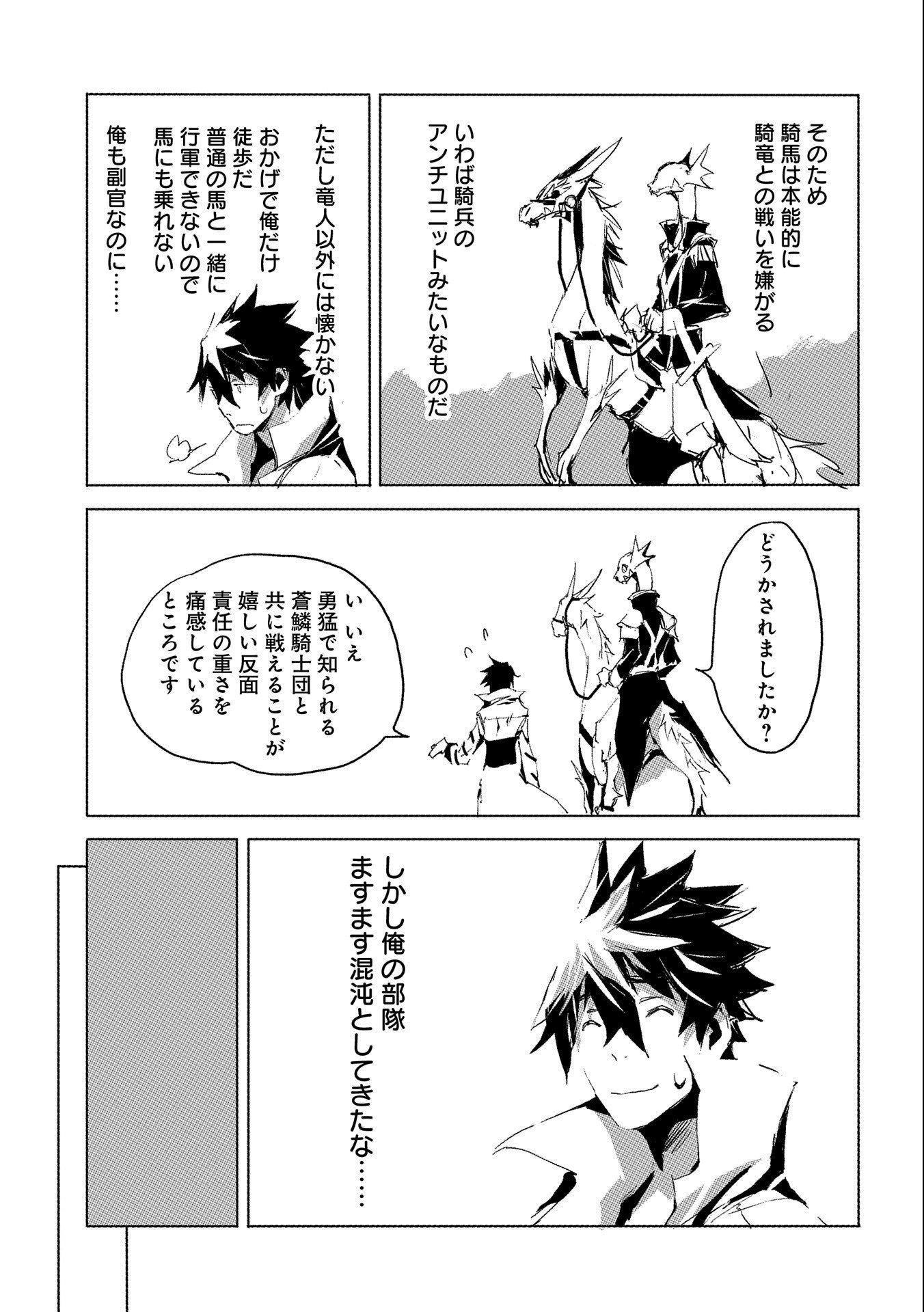 JINROU E NO TENSEI, MAOU NO FUKKAN: HAJIMARI NO SHOU - raw - Chapter 28 - https://jpdd.ccdd.to/JPDD/jinrouenotenseimaounofukkanhajimarinoshou/127530/y20m4vfh5dn.jpg