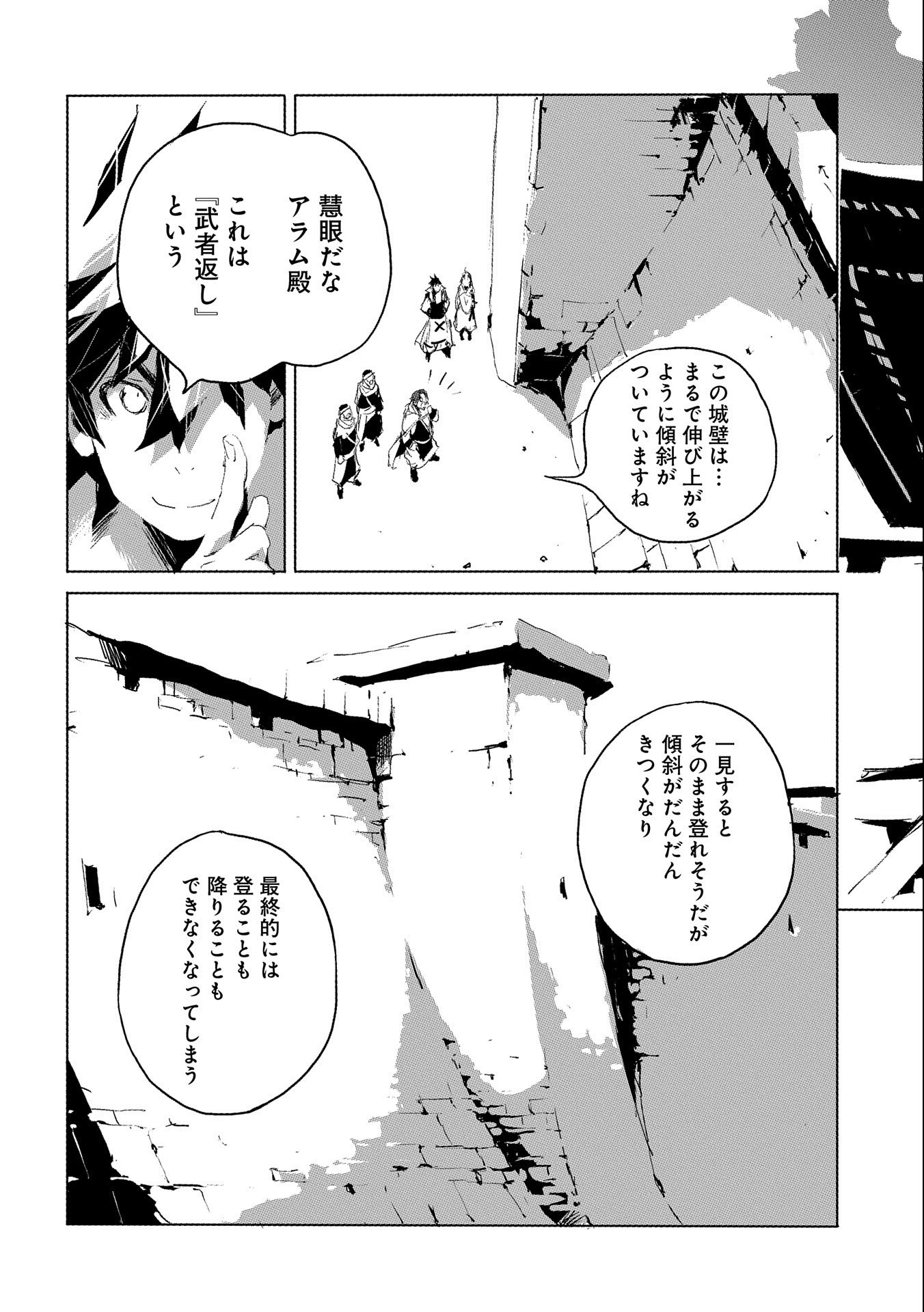 JINROU E NO TENSEI, MAOU NO FUKKAN: HAJIMARI NO SHOU - raw - Chapter 28 - https://jpdd.ccdd.to/JPDD/jinrouenotenseimaounofukkanhajimarinoshou/127530/zc40jeosm2x.jpg