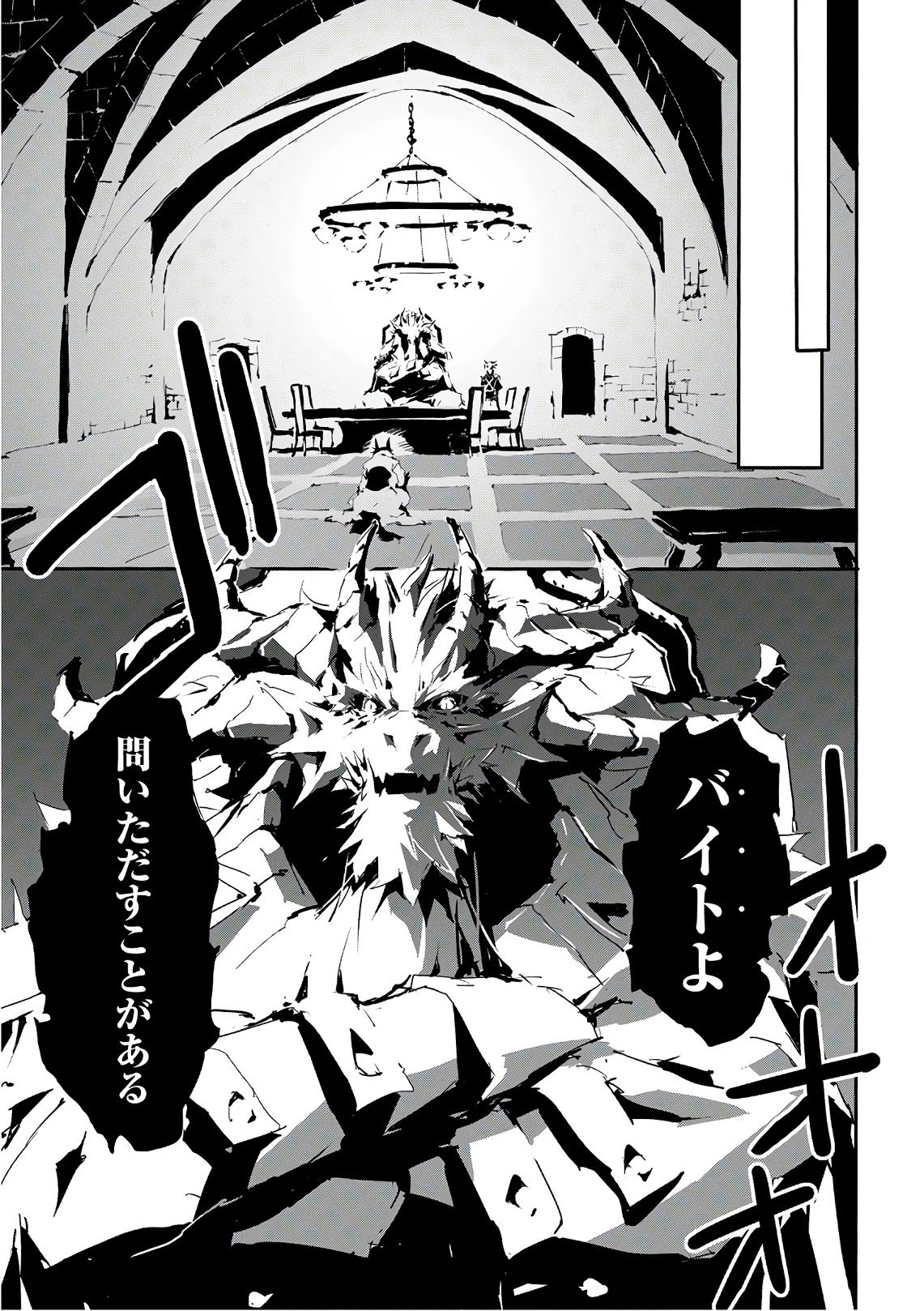 JINROU E NO TENSEI, MAOU NO FUKKAN: HAJIMARI NO SHOU - raw - Chapter 14 - https://jpdd.ccdd.to/JPDD/jinrouenotenseimaounofukkanhajimarinoshou/127804/a5lxlzcx3ci.jpg