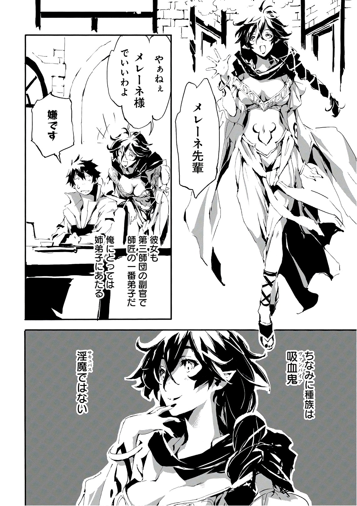 JINROU E NO TENSEI, MAOU NO FUKKAN: HAJIMARI NO SHOU - raw - Chapter 14 - https://jpdd.ccdd.to/JPDD/jinrouenotenseimaounofukkanhajimarinoshou/127804/btzkhvbqrrs.jpg