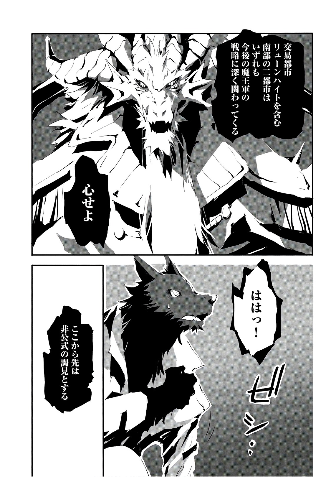 JINROU E NO TENSEI, MAOU NO FUKKAN: HAJIMARI NO SHOU - raw - Chapter 14 - https://jpdd.ccdd.to/JPDD/jinrouenotenseimaounofukkanhajimarinoshou/127804/f3hrogm0cch.jpg