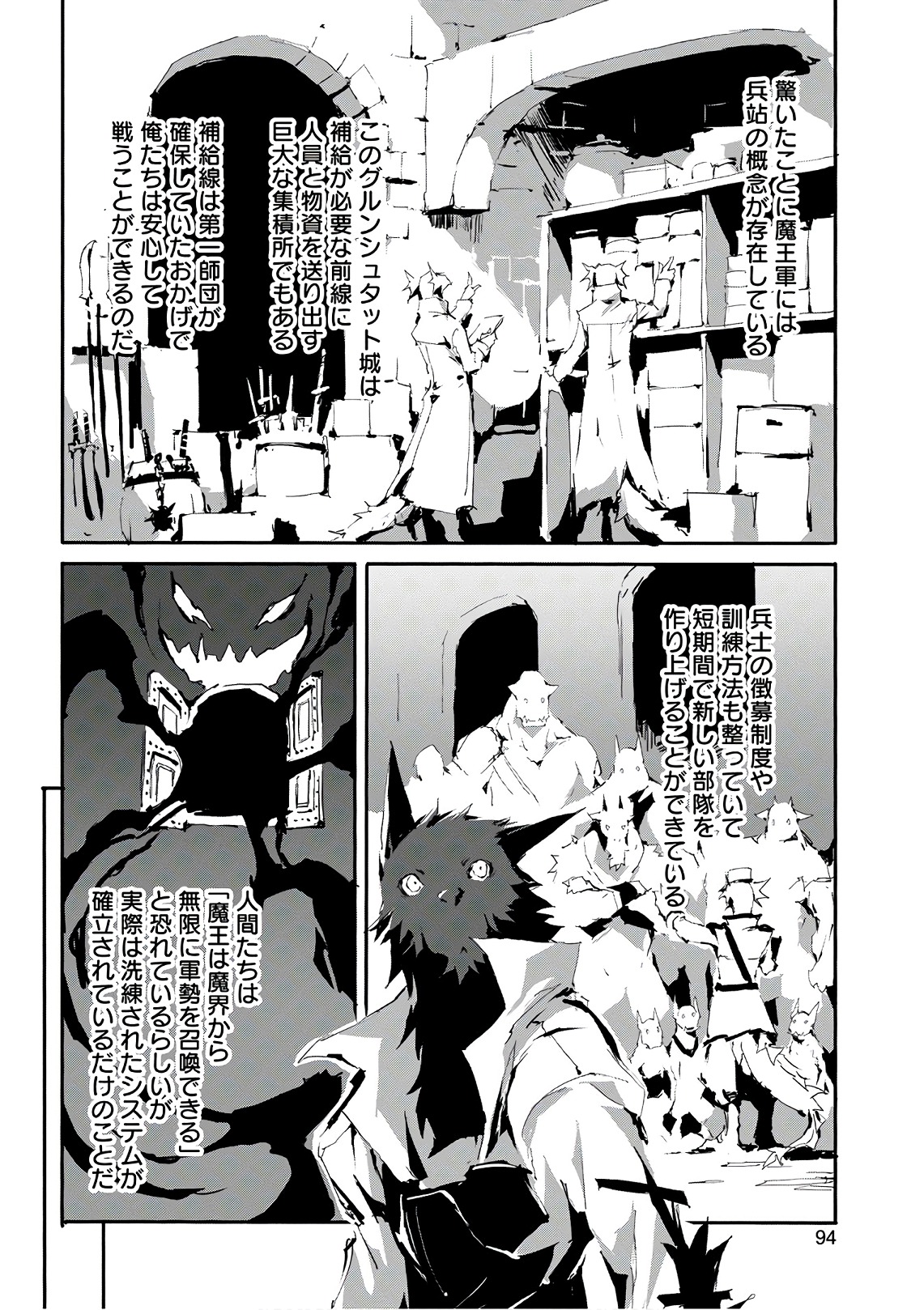 JINROU E NO TENSEI, MAOU NO FUKKAN: HAJIMARI NO SHOU - raw - Chapter 14 - https://jpdd.ccdd.to/JPDD/jinrouenotenseimaounofukkanhajimarinoshou/127804/foq1jouhjkj.jpg