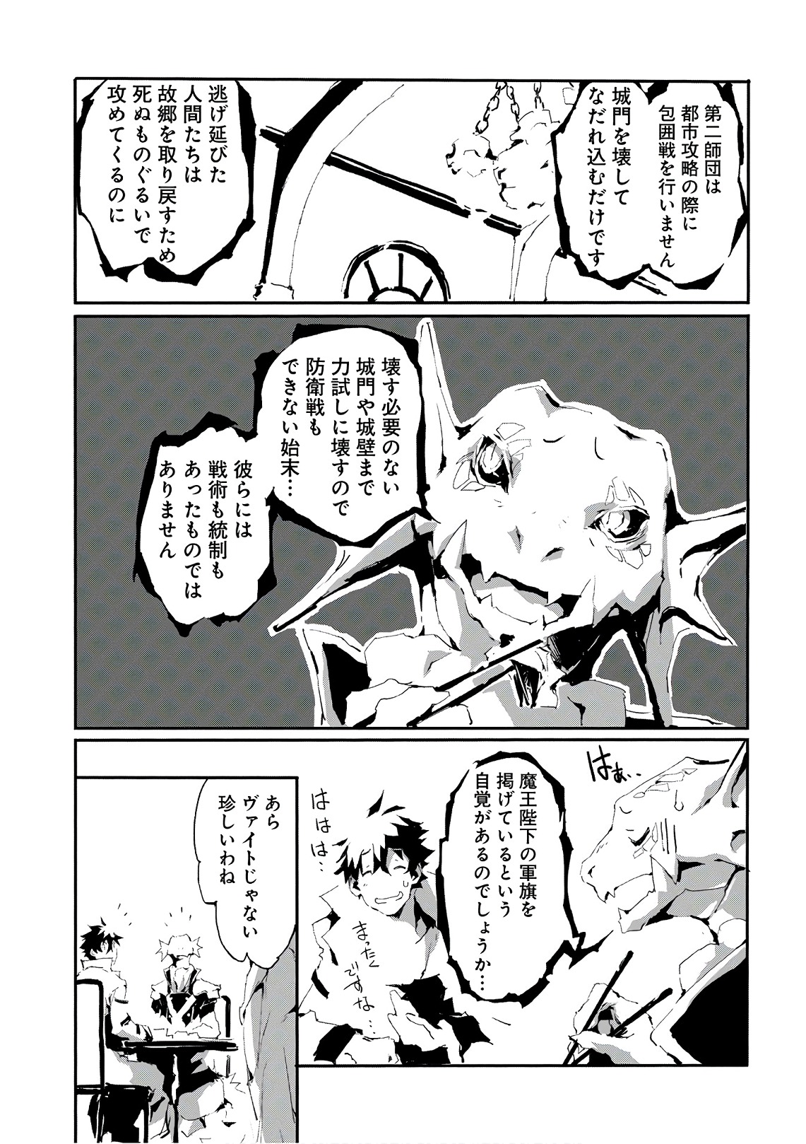 JINROU E NO TENSEI, MAOU NO FUKKAN: HAJIMARI NO SHOU - raw - Chapter 14 - https://jpdd.ccdd.to/JPDD/jinrouenotenseimaounofukkanhajimarinoshou/127804/hfz0zoc2ecy.jpg