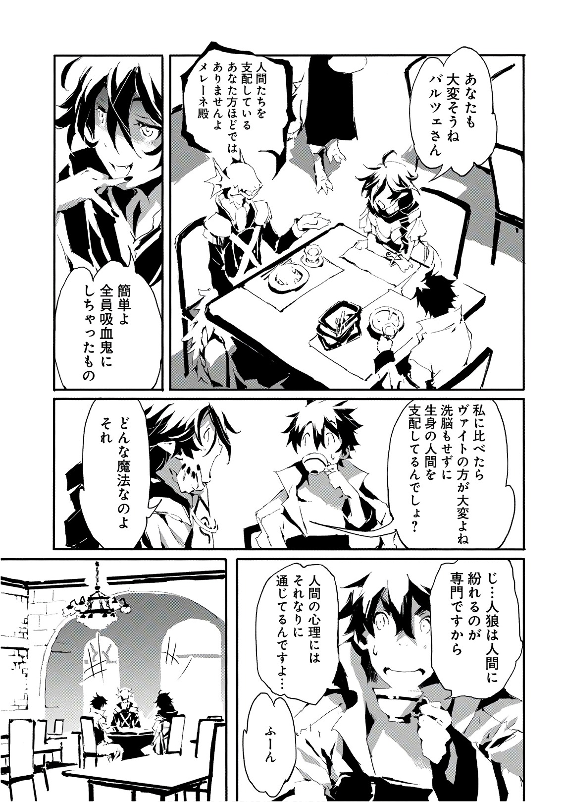 JINROU E NO TENSEI, MAOU NO FUKKAN: HAJIMARI NO SHOU - raw - Chapter 14 - https://jpdd.ccdd.to/JPDD/jinrouenotenseimaounofukkanhajimarinoshou/127804/i50glfvzqw0.jpg