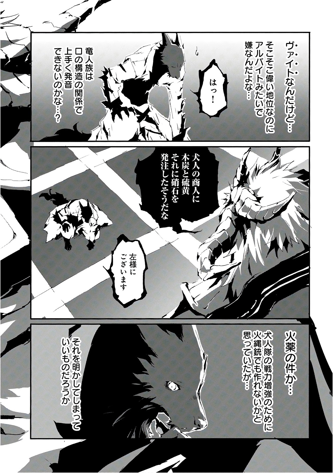 JINROU E NO TENSEI, MAOU NO FUKKAN: HAJIMARI NO SHOU - raw - Chapter 14 - https://jpdd.ccdd.to/JPDD/jinrouenotenseimaounofukkanhajimarinoshou/127804/jkjgqtny33f.jpg