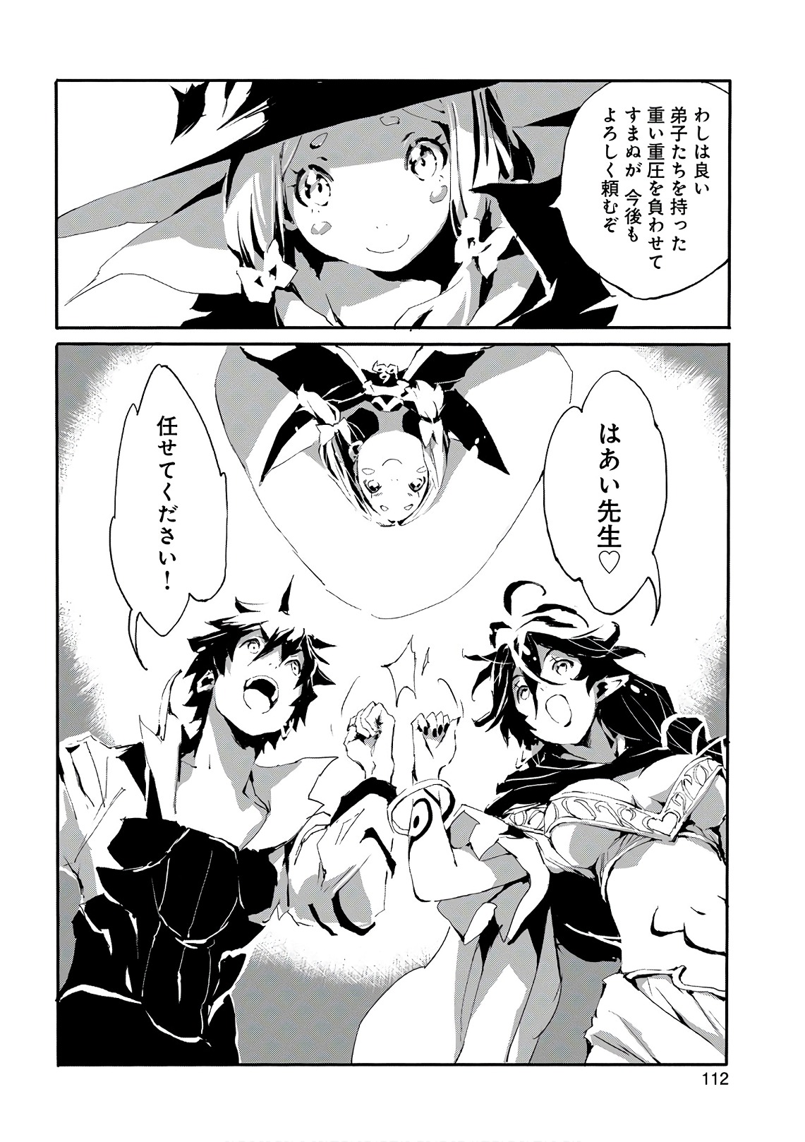 JINROU E NO TENSEI, MAOU NO FUKKAN: HAJIMARI NO SHOU - raw - Chapter 14 - https://jpdd.ccdd.to/JPDD/jinrouenotenseimaounofukkanhajimarinoshou/127804/jt3anpt2qxz.jpg