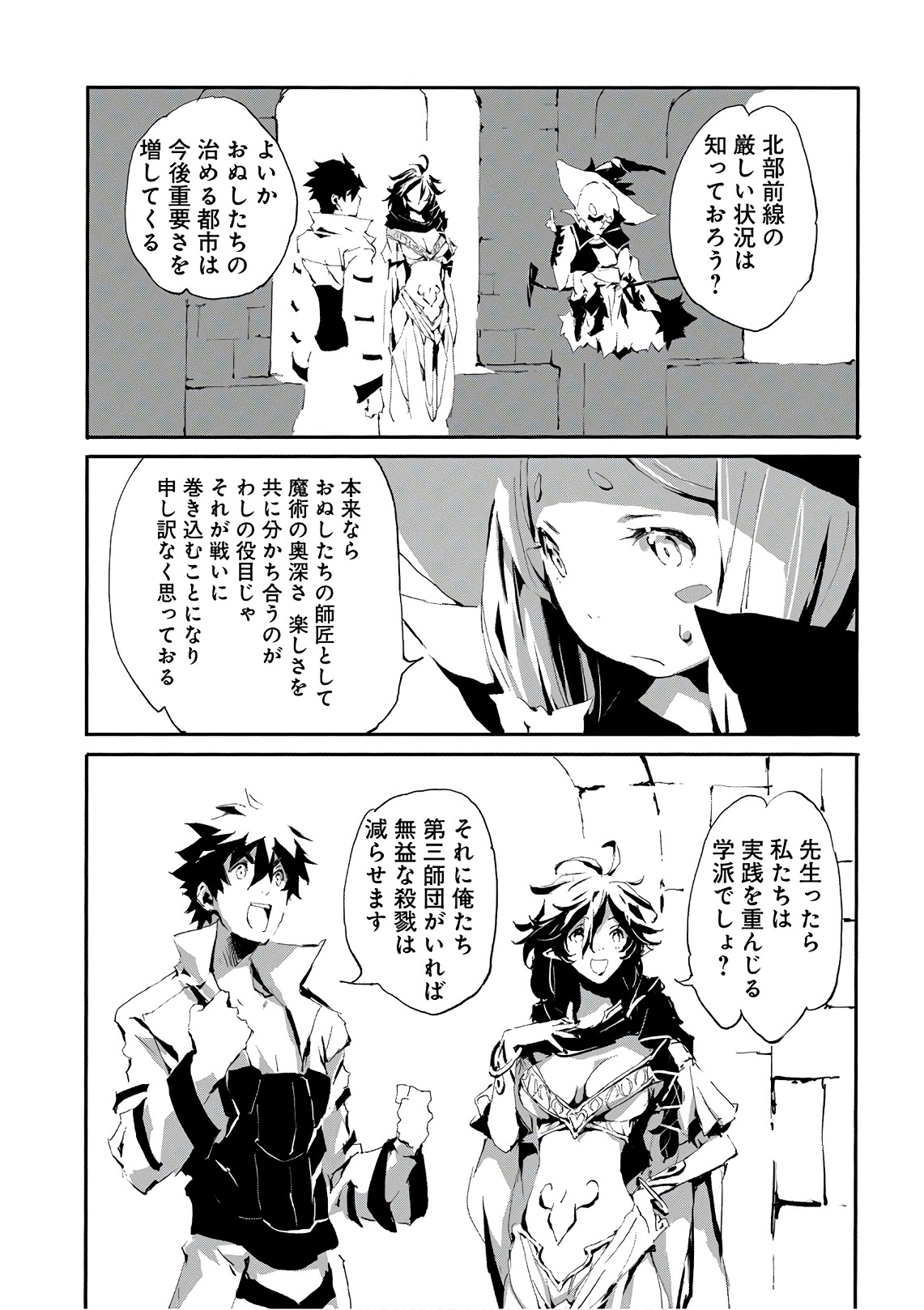 JINROU E NO TENSEI, MAOU NO FUKKAN: HAJIMARI NO SHOU - raw - Chapter 14 - https://jpdd.ccdd.to/JPDD/jinrouenotenseimaounofukkanhajimarinoshou/127804/kjy1h5rpene.jpg