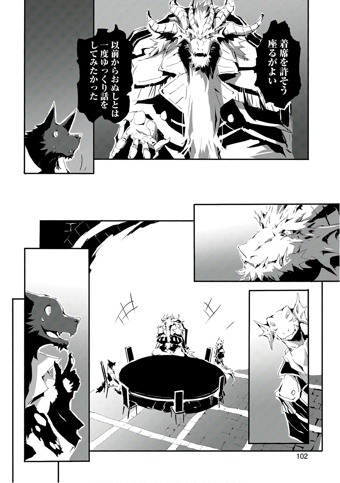 JINROU E NO TENSEI, MAOU NO FUKKAN: HAJIMARI NO SHOU - raw - Chapter 14 - https://jpdd.ccdd.to/JPDD/jinrouenotenseimaounofukkanhajimarinoshou/127804/kzdr2133owq.jpg