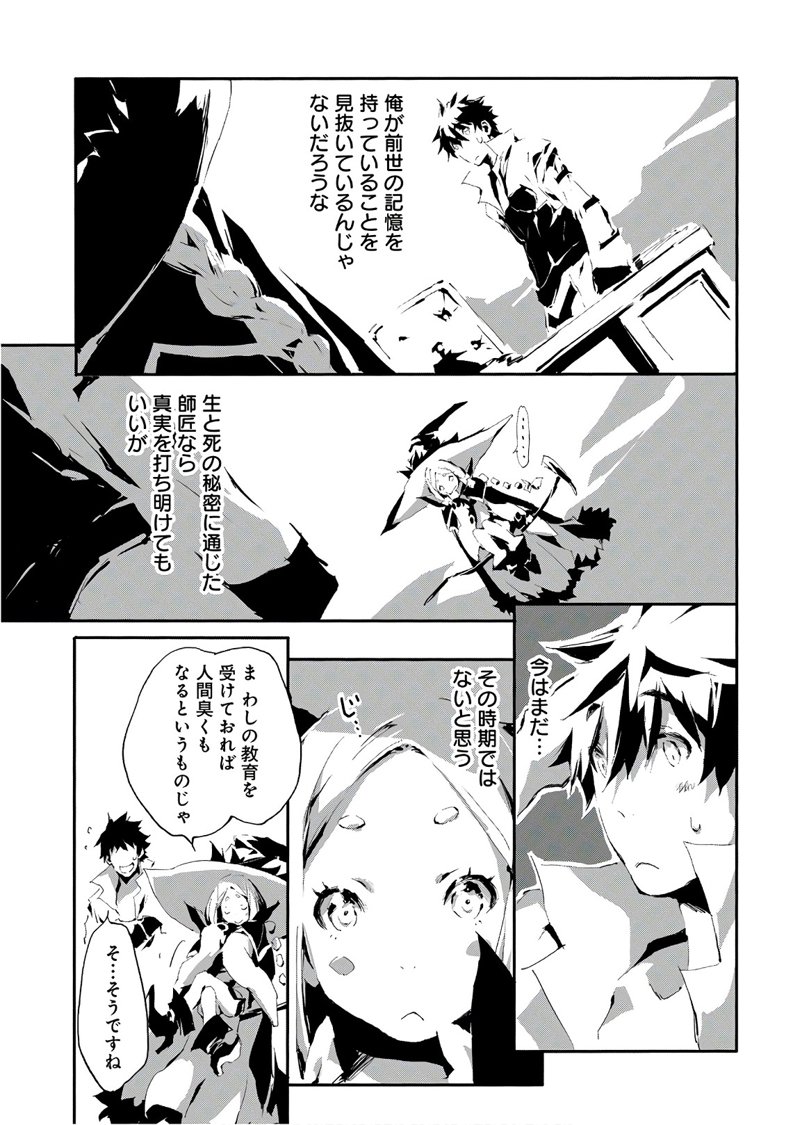 JINROU E NO TENSEI, MAOU NO FUKKAN: HAJIMARI NO SHOU - raw - Chapter 14 - https://jpdd.ccdd.to/JPDD/jinrouenotenseimaounofukkanhajimarinoshou/127804/neguqe11niz.jpg