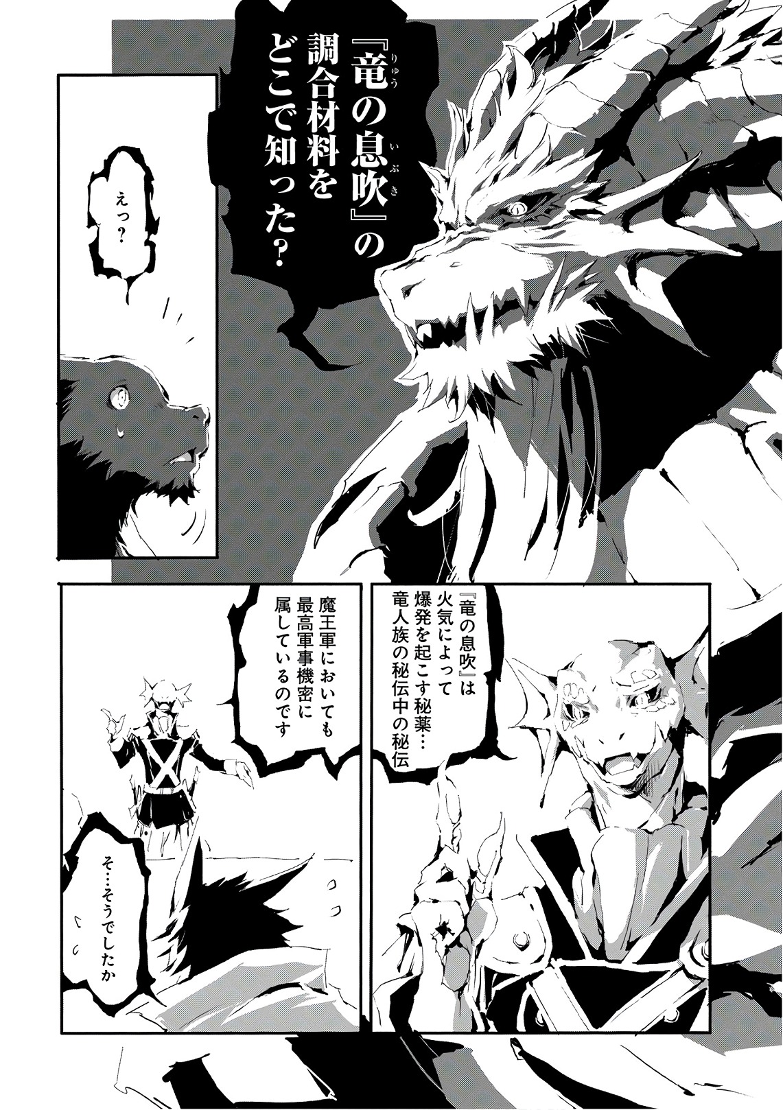 JINROU E NO TENSEI, MAOU NO FUKKAN: HAJIMARI NO SHOU - raw - Chapter 14 - https://jpdd.ccdd.to/JPDD/jinrouenotenseimaounofukkanhajimarinoshou/127804/oookh4ilhkf.jpg