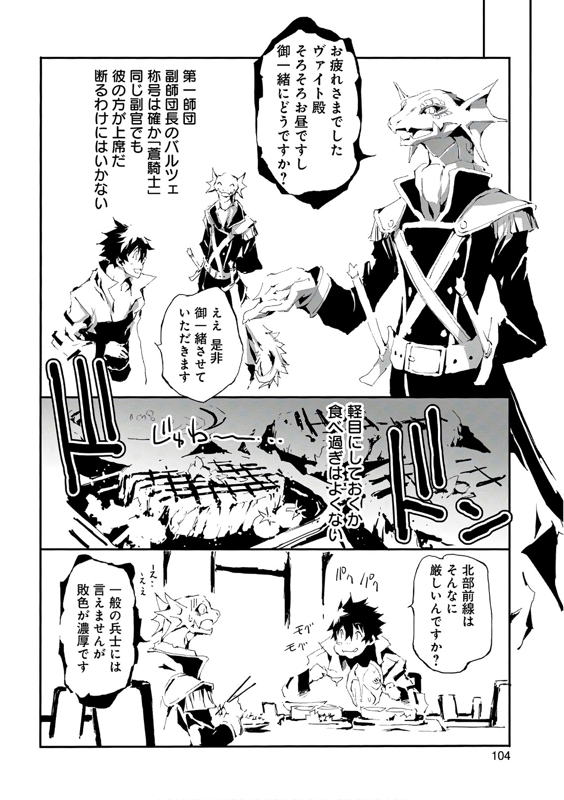 JINROU E NO TENSEI, MAOU NO FUKKAN: HAJIMARI NO SHOU - raw - Chapter 14 - https://jpdd.ccdd.to/JPDD/jinrouenotenseimaounofukkanhajimarinoshou/127804/p5euxo55fwp.jpg