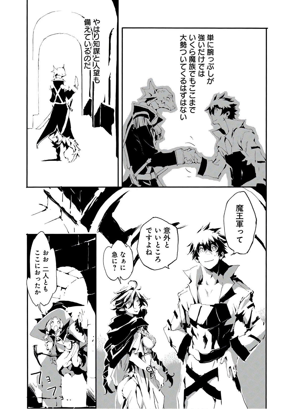 JINROU E NO TENSEI, MAOU NO FUKKAN: HAJIMARI NO SHOU - raw - Chapter 14 - https://jpdd.ccdd.to/JPDD/jinrouenotenseimaounofukkanhajimarinoshou/127804/px3n4vuibe2.jpg