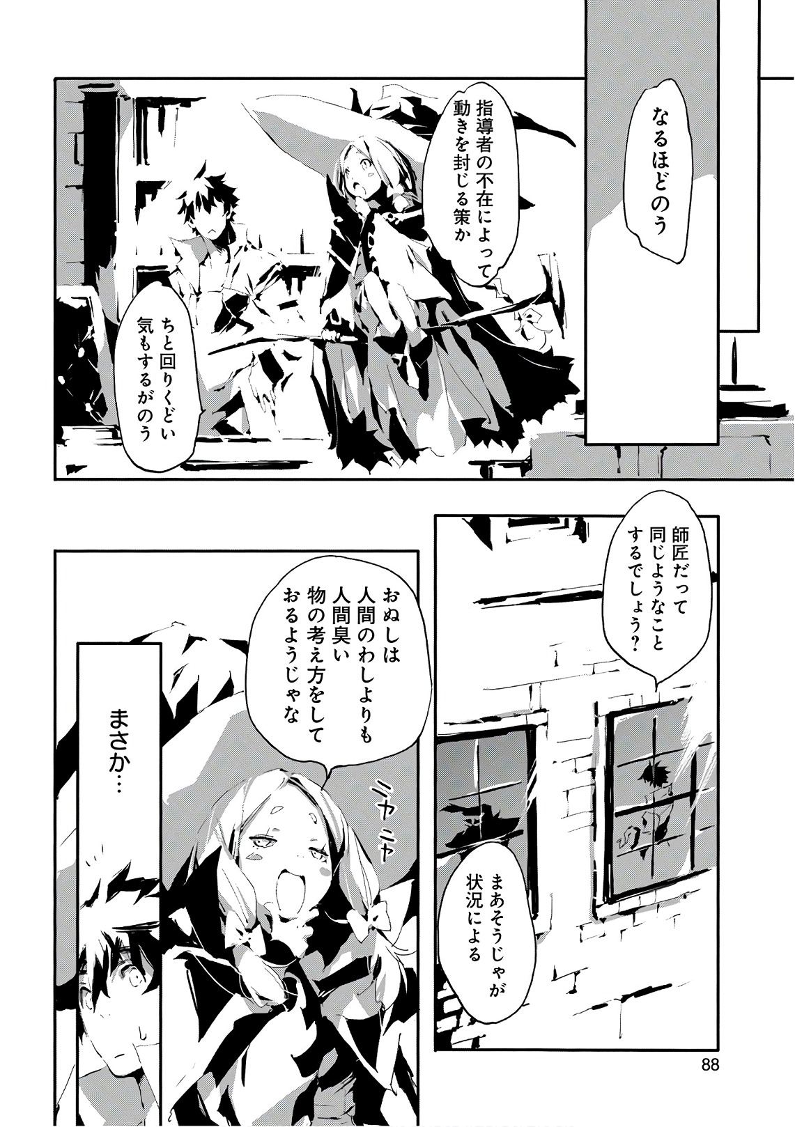 JINROU E NO TENSEI, MAOU NO FUKKAN: HAJIMARI NO SHOU - raw - Chapter 14 - https://jpdd.ccdd.to/JPDD/jinrouenotenseimaounofukkanhajimarinoshou/127804/pxgmzkdyj5n.jpg