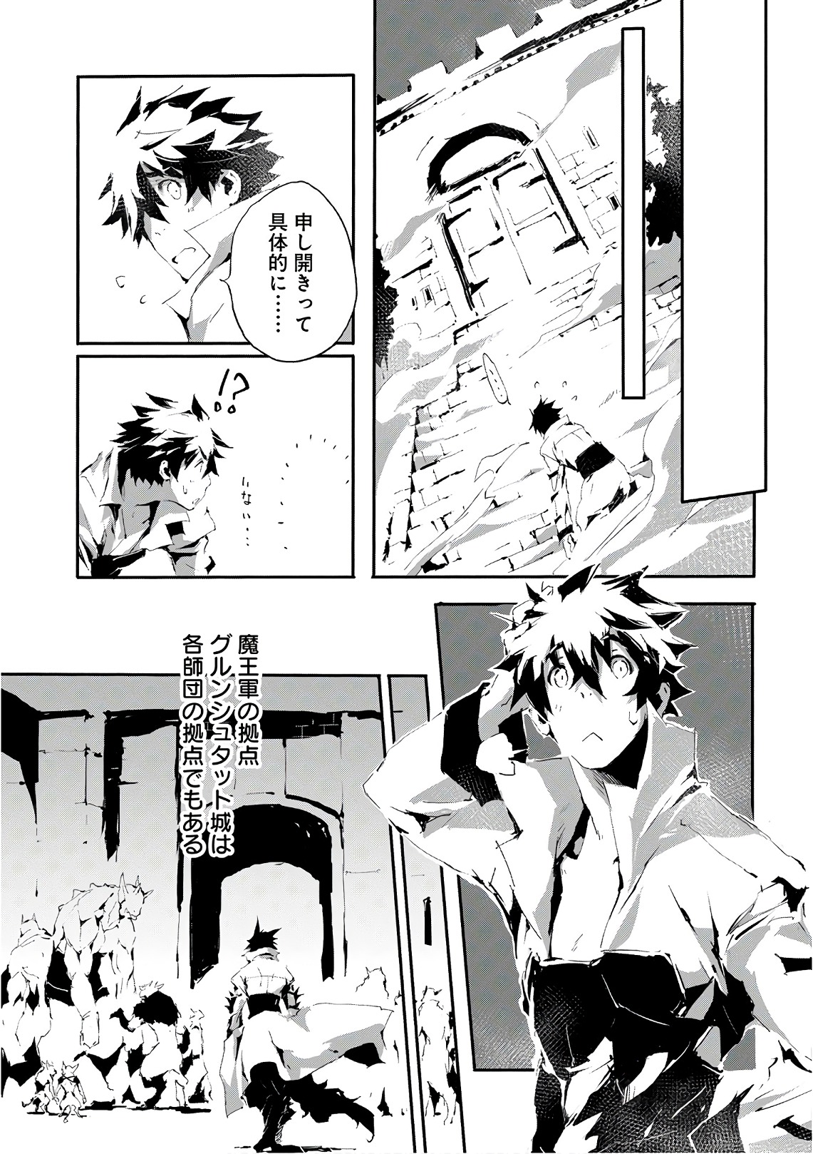 JINROU E NO TENSEI, MAOU NO FUKKAN: HAJIMARI NO SHOU - raw - Chapter 14 - https://jpdd.ccdd.to/JPDD/jinrouenotenseimaounofukkanhajimarinoshou/127804/rssv0qpsxjv.jpg