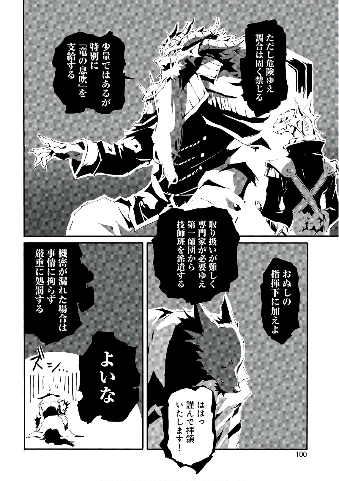 JINROU E NO TENSEI, MAOU NO FUKKAN: HAJIMARI NO SHOU - raw - Chapter 14 - https://jpdd.ccdd.to/JPDD/jinrouenotenseimaounofukkanhajimarinoshou/127804/tonq22irc1w.jpg