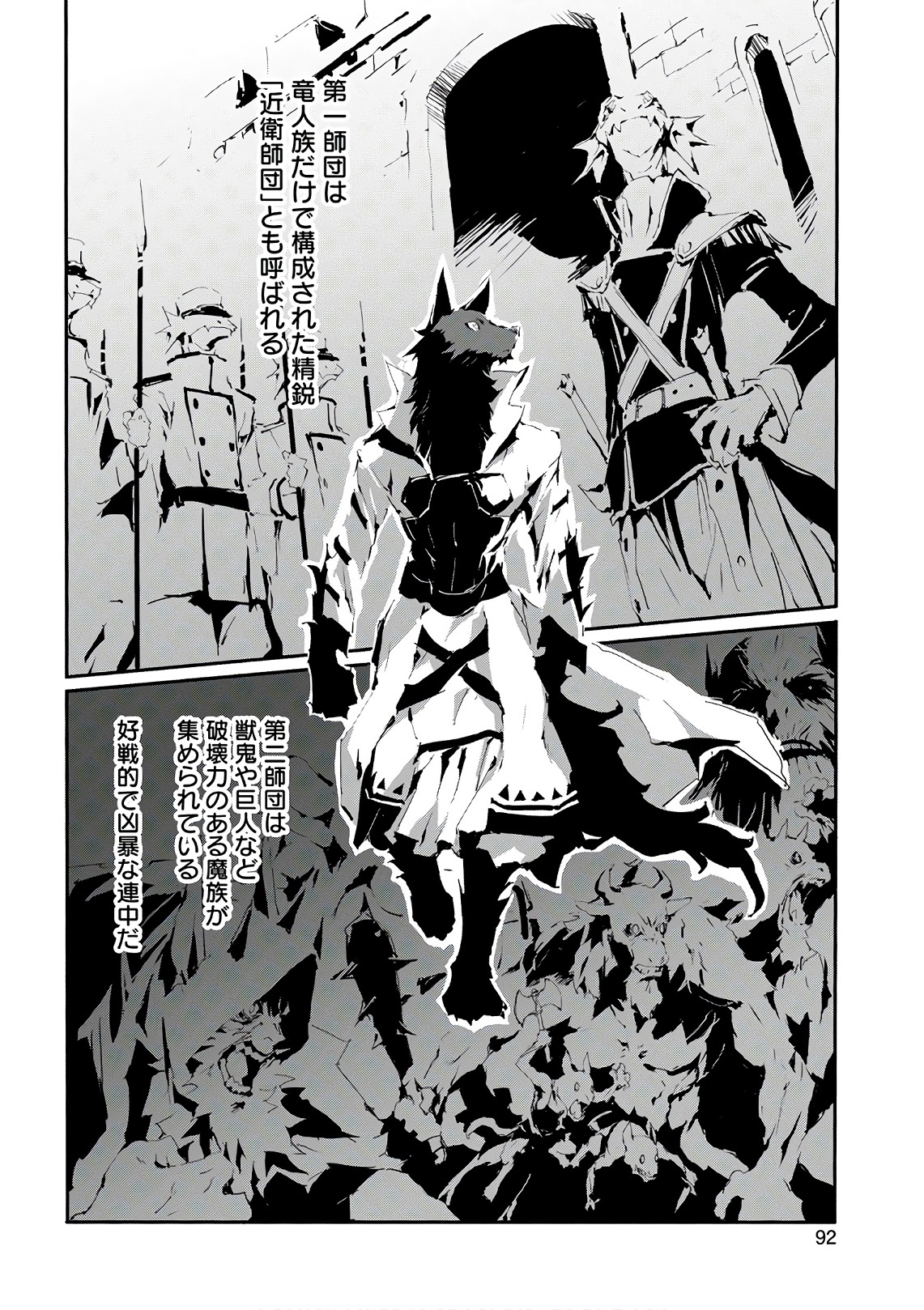JINROU E NO TENSEI, MAOU NO FUKKAN: HAJIMARI NO SHOU - raw - Chapter 14 - https://jpdd.ccdd.to/JPDD/jinrouenotenseimaounofukkanhajimarinoshou/127804/tse0e1ncr3c.jpg