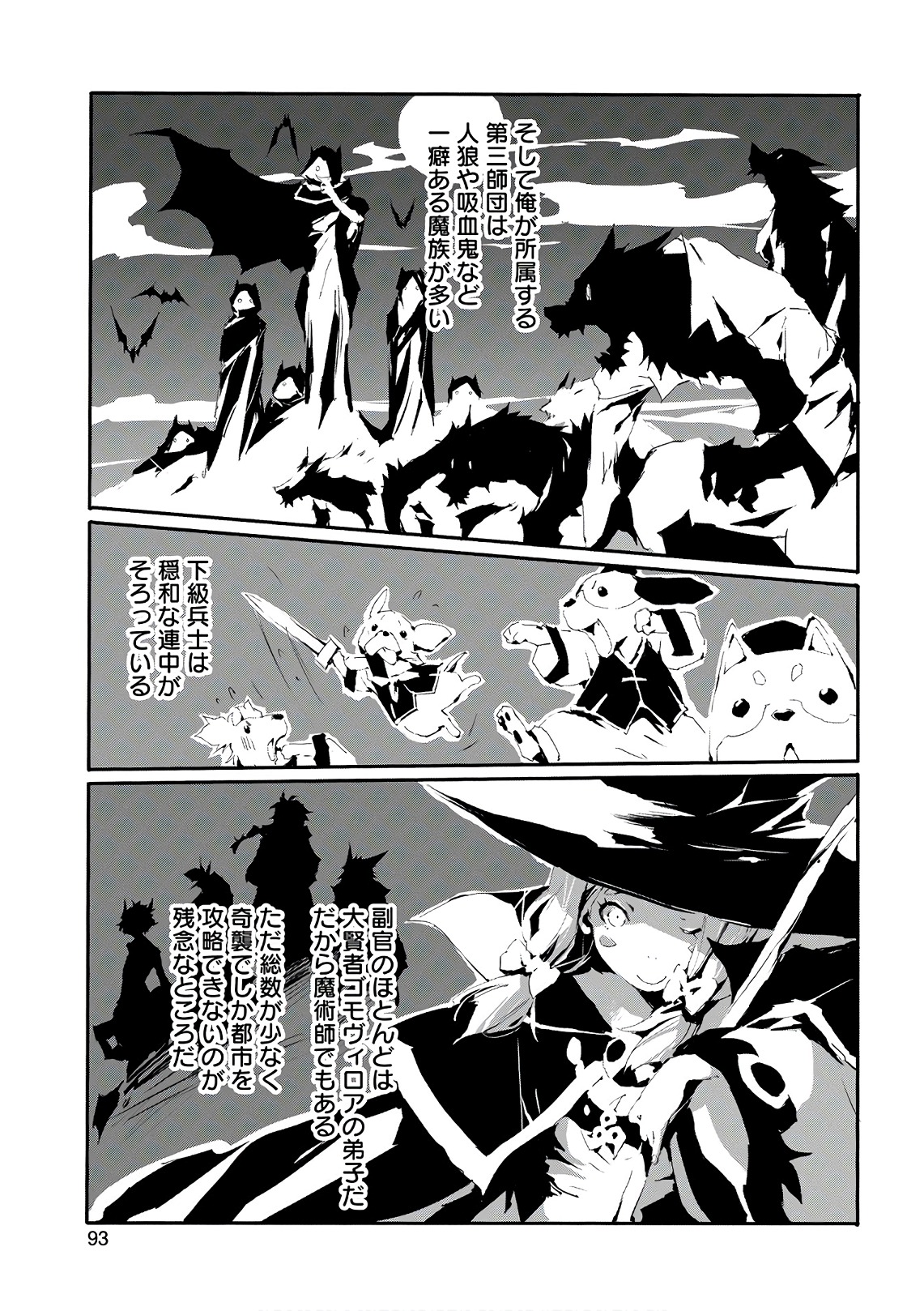 JINROU E NO TENSEI, MAOU NO FUKKAN: HAJIMARI NO SHOU - raw - Chapter 14 - https://jpdd.ccdd.to/JPDD/jinrouenotenseimaounofukkanhajimarinoshou/127804/v5f4dg5vxjz.jpg
