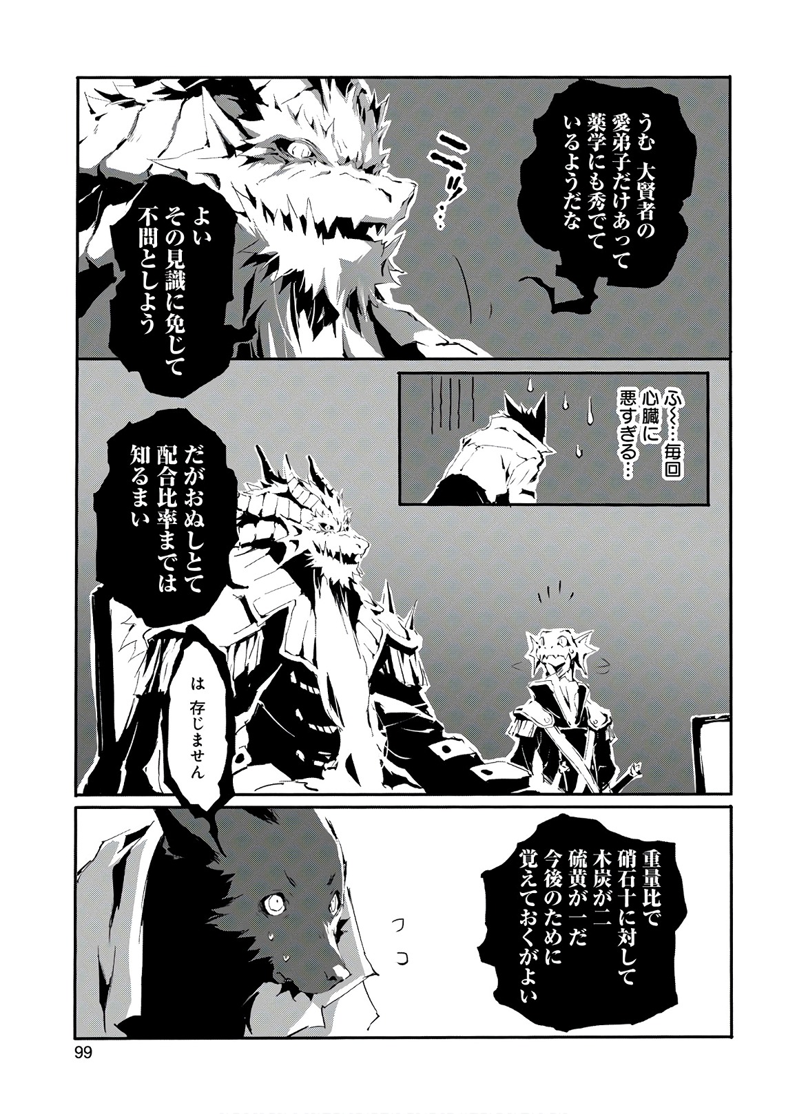 JINROU E NO TENSEI, MAOU NO FUKKAN: HAJIMARI NO SHOU - raw - Chapter 14 - https://jpdd.ccdd.to/JPDD/jinrouenotenseimaounofukkanhajimarinoshou/127804/x2vueqoiii1.jpg