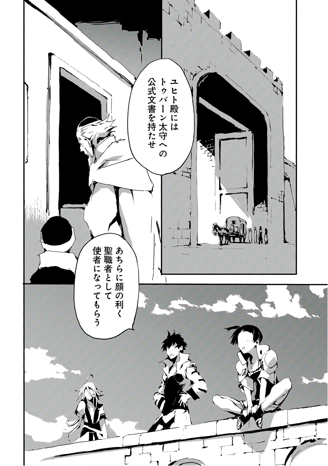 JINROU E NO TENSEI, MAOU NO FUKKAN: HAJIMARI NO SHOU - raw - Chapter 13 - https://jpdd.ccdd.to/JPDD/jinrouenotenseimaounofukkanhajimarinoshou/127805/14hol2khd5u.jpg