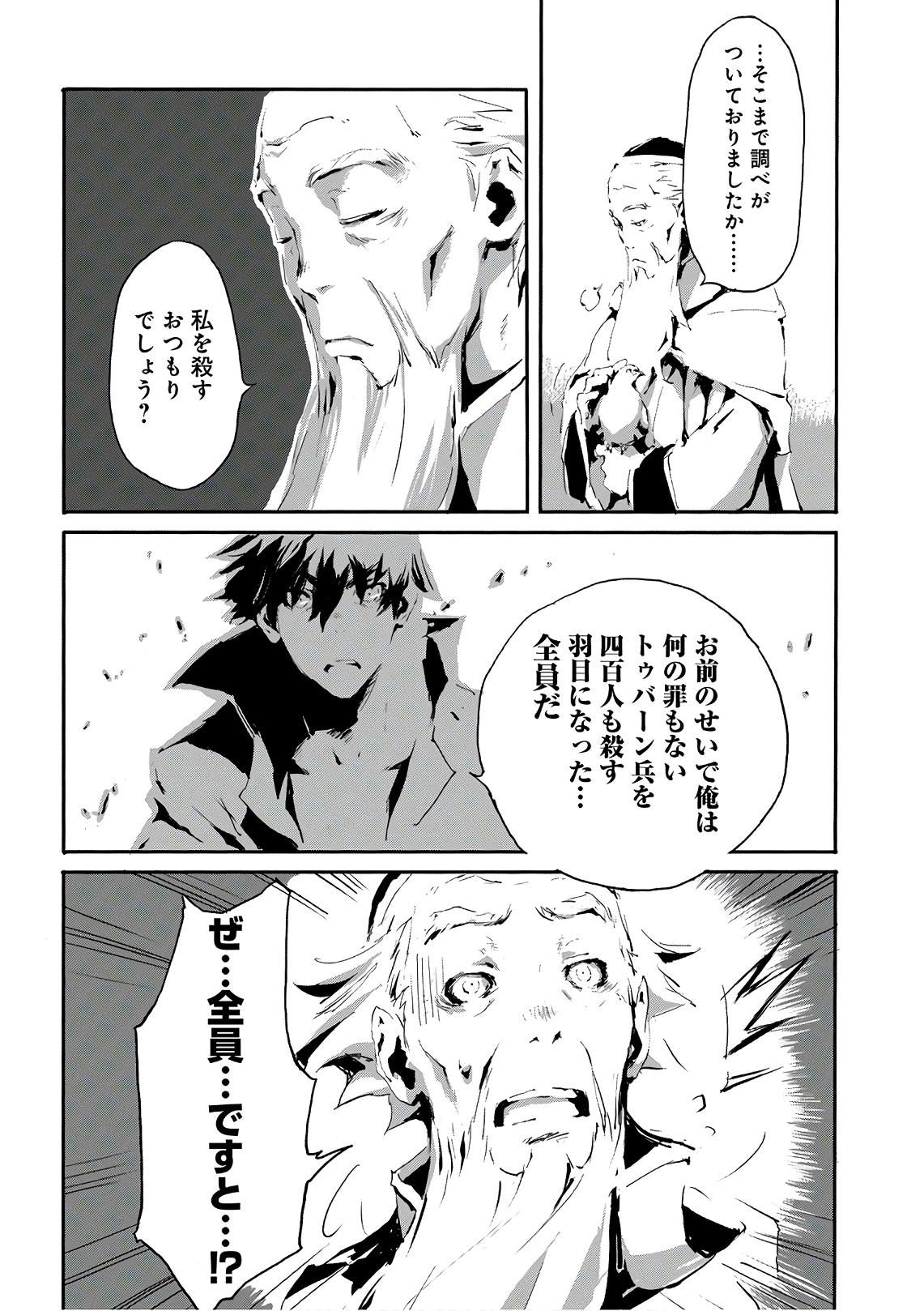 JINROU E NO TENSEI, MAOU NO FUKKAN: HAJIMARI NO SHOU - raw - Chapter 13 - https://jpdd.ccdd.to/JPDD/jinrouenotenseimaounofukkanhajimarinoshou/127805/2jlqbrbvwyr.jpg
