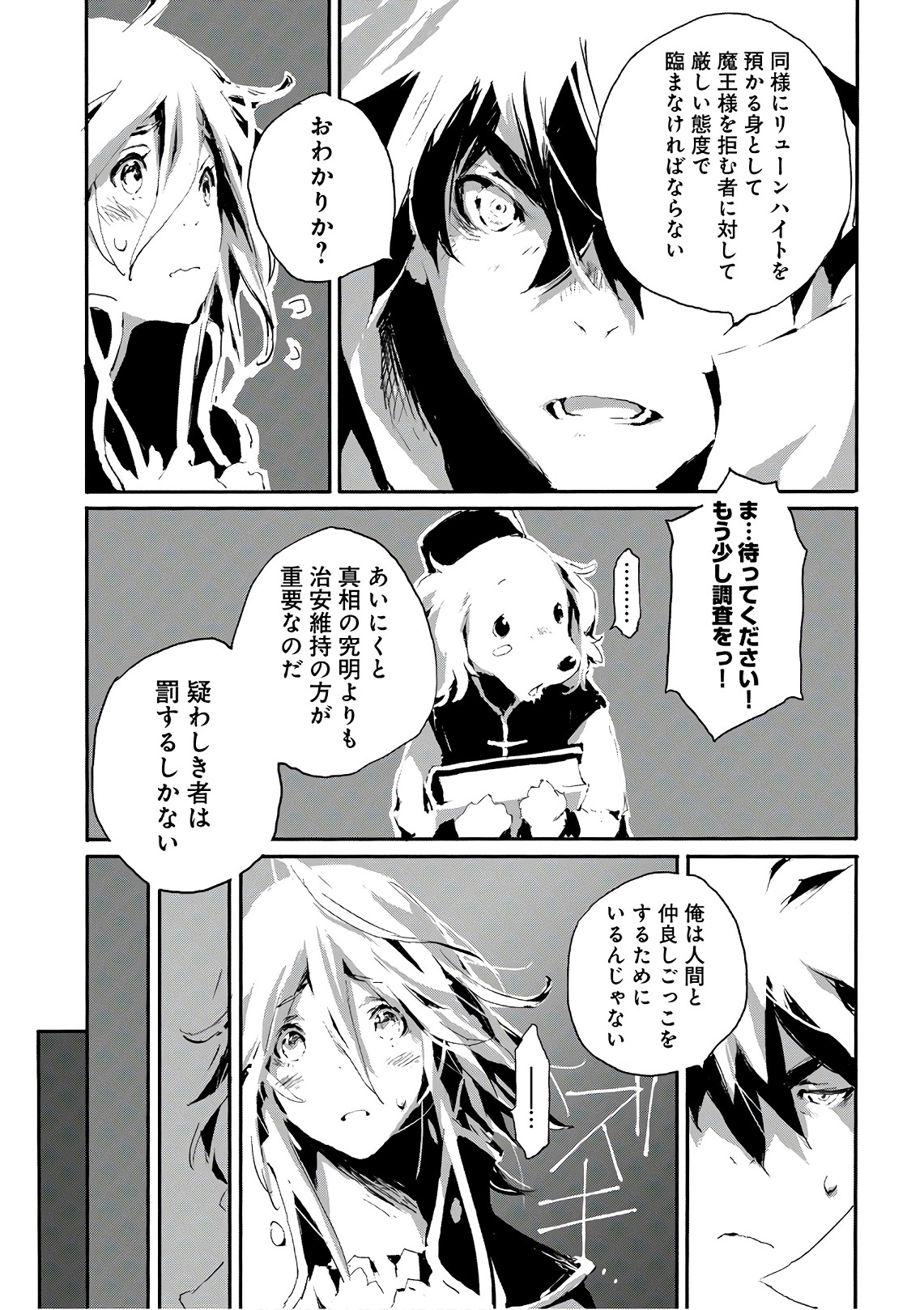 JINROU E NO TENSEI, MAOU NO FUKKAN: HAJIMARI NO SHOU - raw - Chapter 13 - https://jpdd.ccdd.to/JPDD/jinrouenotenseimaounofukkanhajimarinoshou/127805/3vy51eb04rf.jpg
